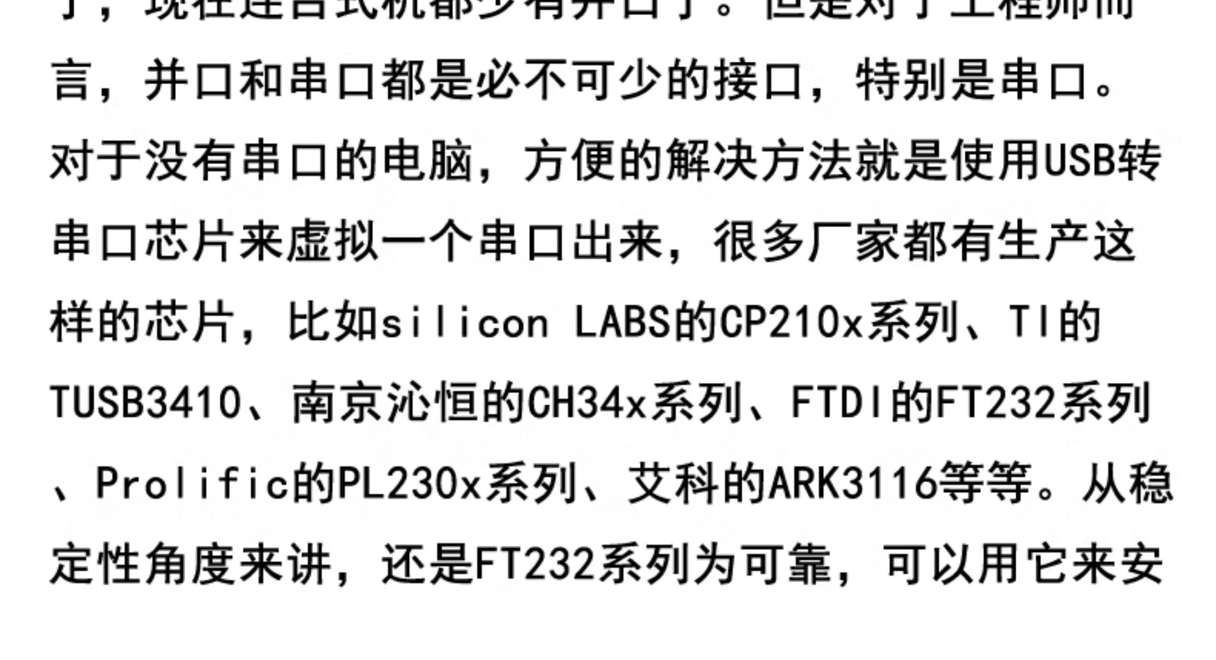usb转ttl usb转串口下载线ch340g模块rs232升级板刷机线板PL2303