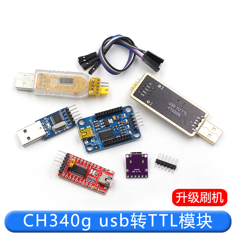 usb转ttl usb转串口下载线ch340g模块rs232升级板刷机线板PL2303 TEJIATE/特加特