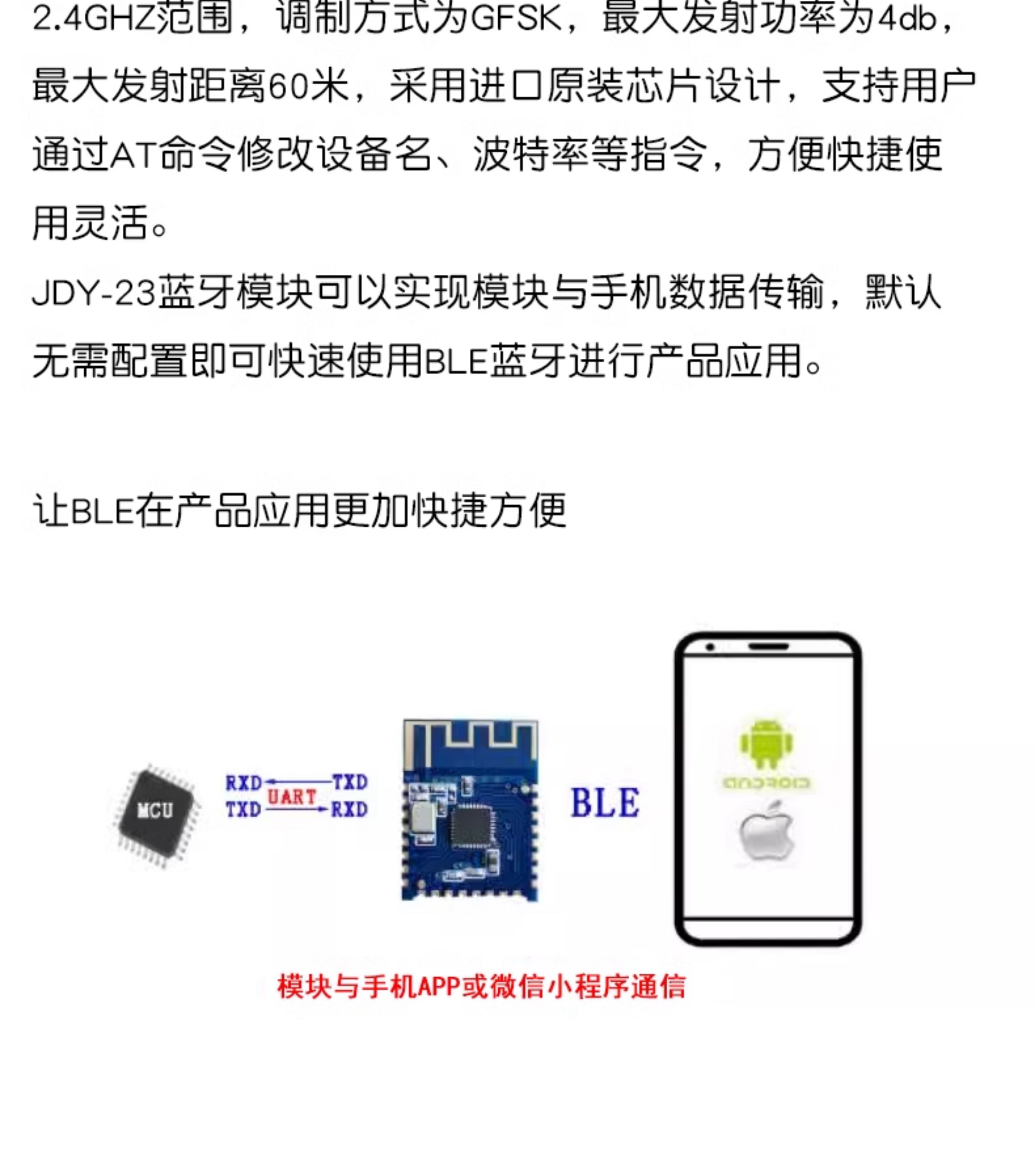 JDY-23 超低功耗5.0蓝牙从机模块 串口透传 BLE IBEACON 蓝牙数传