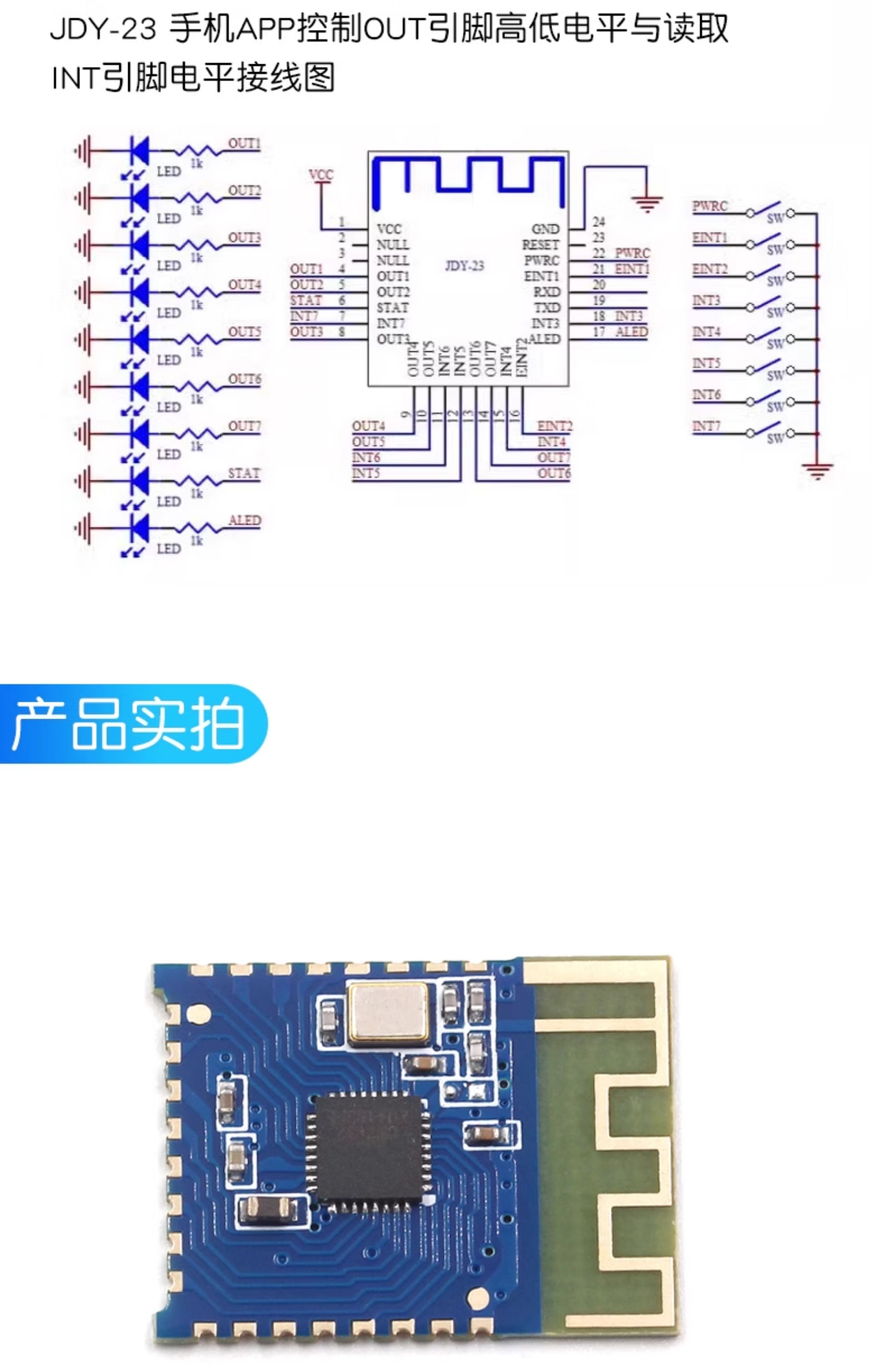 JDY-23 超低功耗5.0蓝牙从机模块 串口透传 BLE IBEACON 蓝牙数传