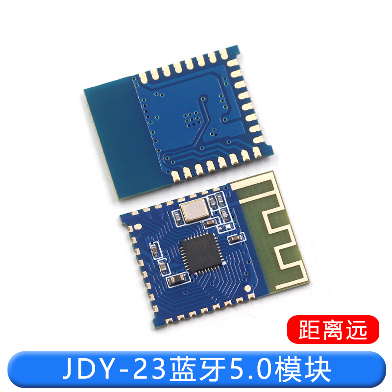 JDY-23 超低功耗5.0蓝牙从机模块 串口透传 BLE IBEACON 蓝牙数传