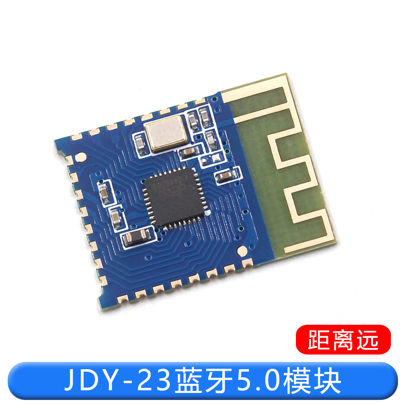 JDY-23 超低功耗5.0蓝牙从机模块 串口透传 BLE IBEACON 蓝牙数传 TEJIATE/特加特