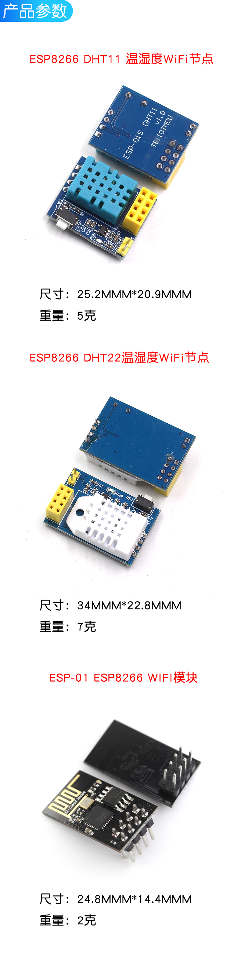 ESP8266串口WIFI模块 远程无线控制 ESP-01 ESP-12E ESP-12F/12S
