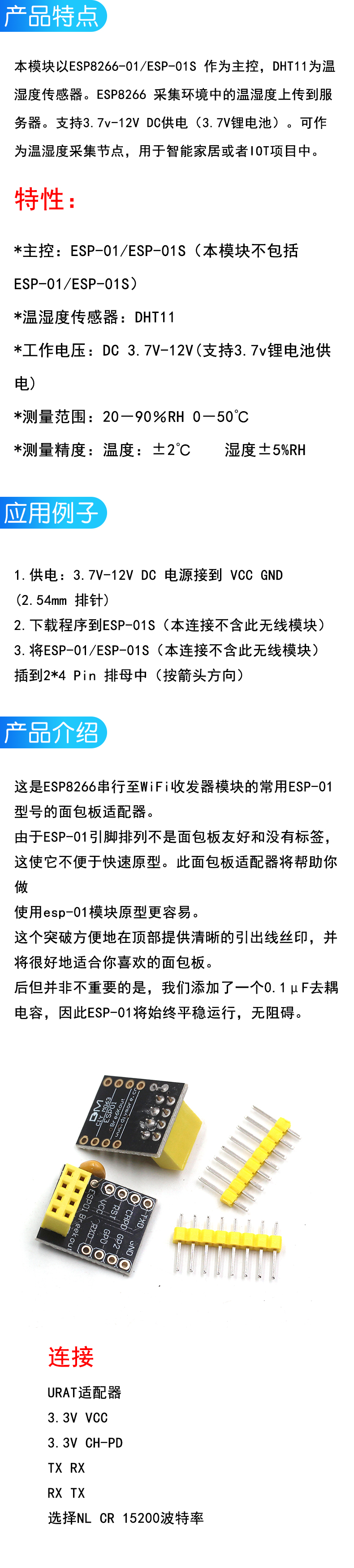 ESP8266串口WIFI模块 远程无线控制 ESP-01 ESP-12E ESP-12F/12S