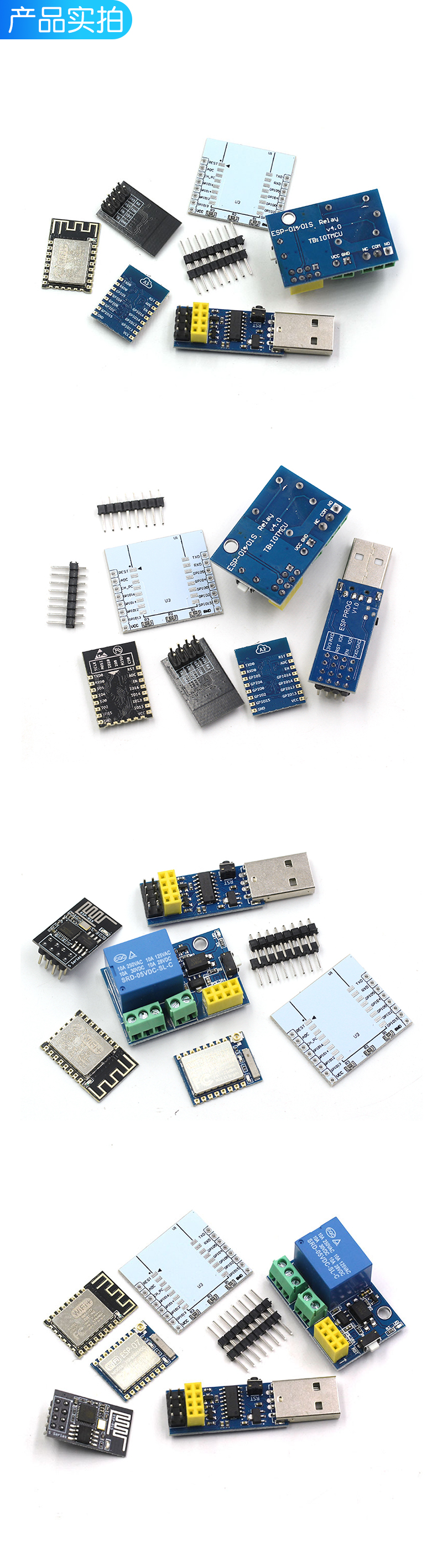 ESP8266串口WIFI模块 远程无线控制 ESP-01 ESP-12E ESP-12F/12S