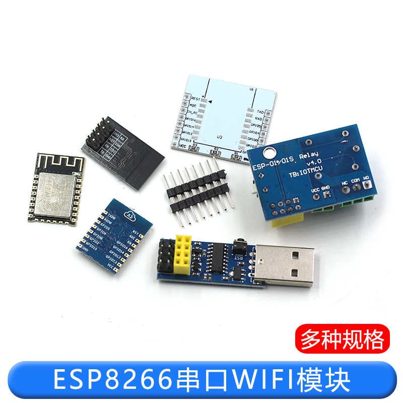 ESP8266串口WIFI模块 远程无线控制 ESP-01 ESP-12E ESP-12F/12S TEJIATE/特加特