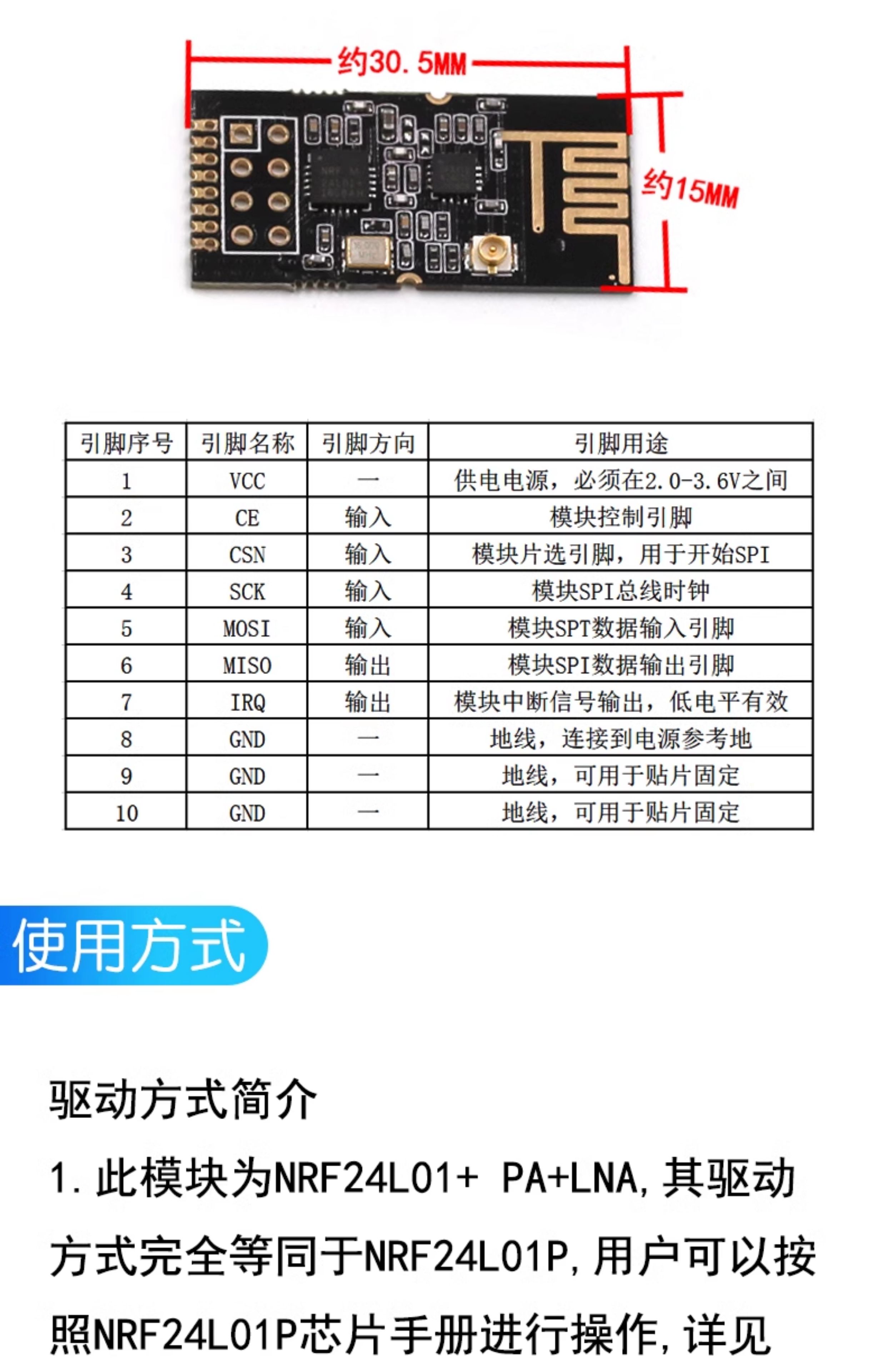 工业级GT-24数传无线模块 2.4G NRF24L01&PA+LNA 1100米远距离