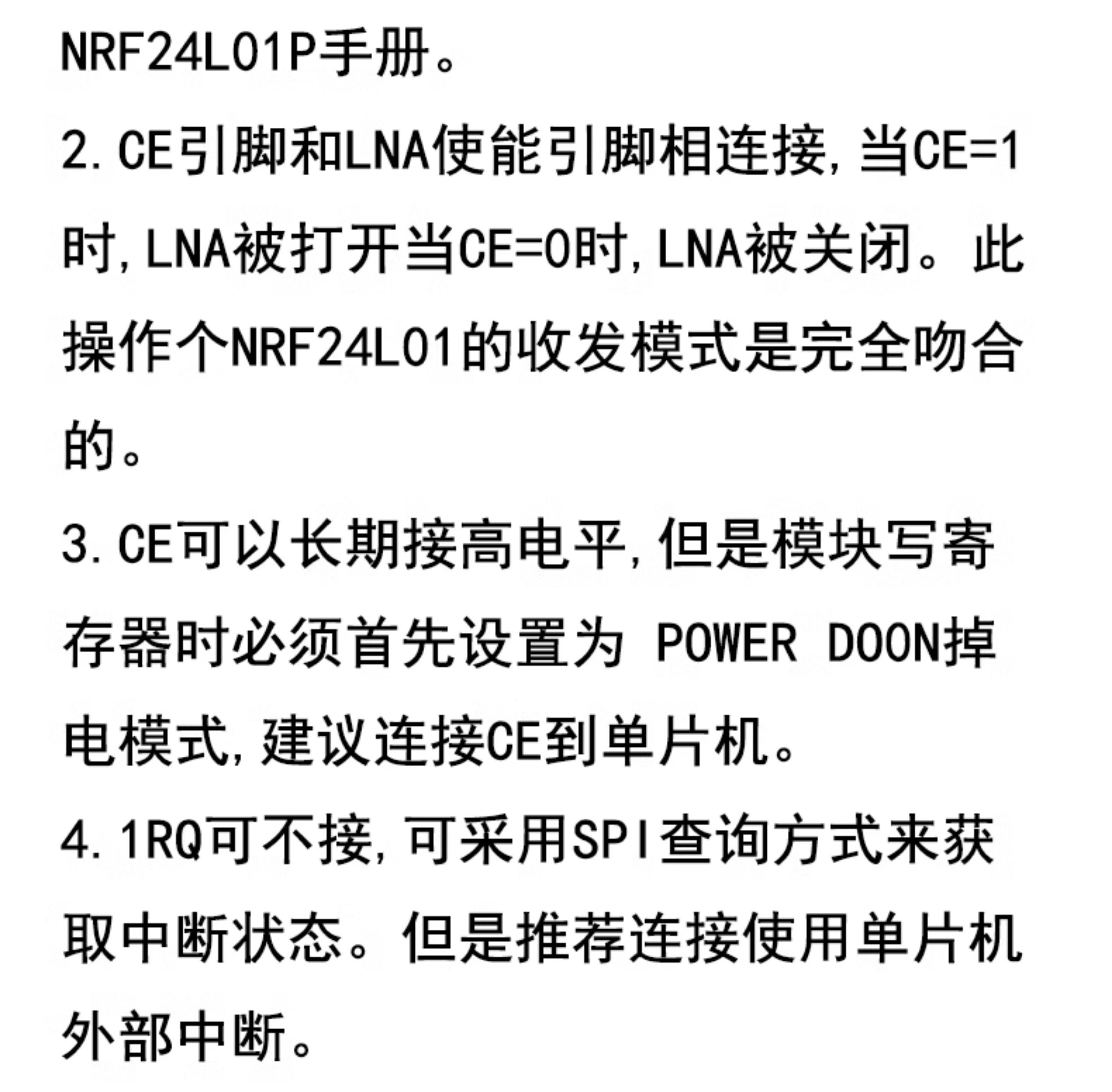 工业级GT-24数传无线模块 2.4G NRF24L01&PA+LNA 1100米远距离