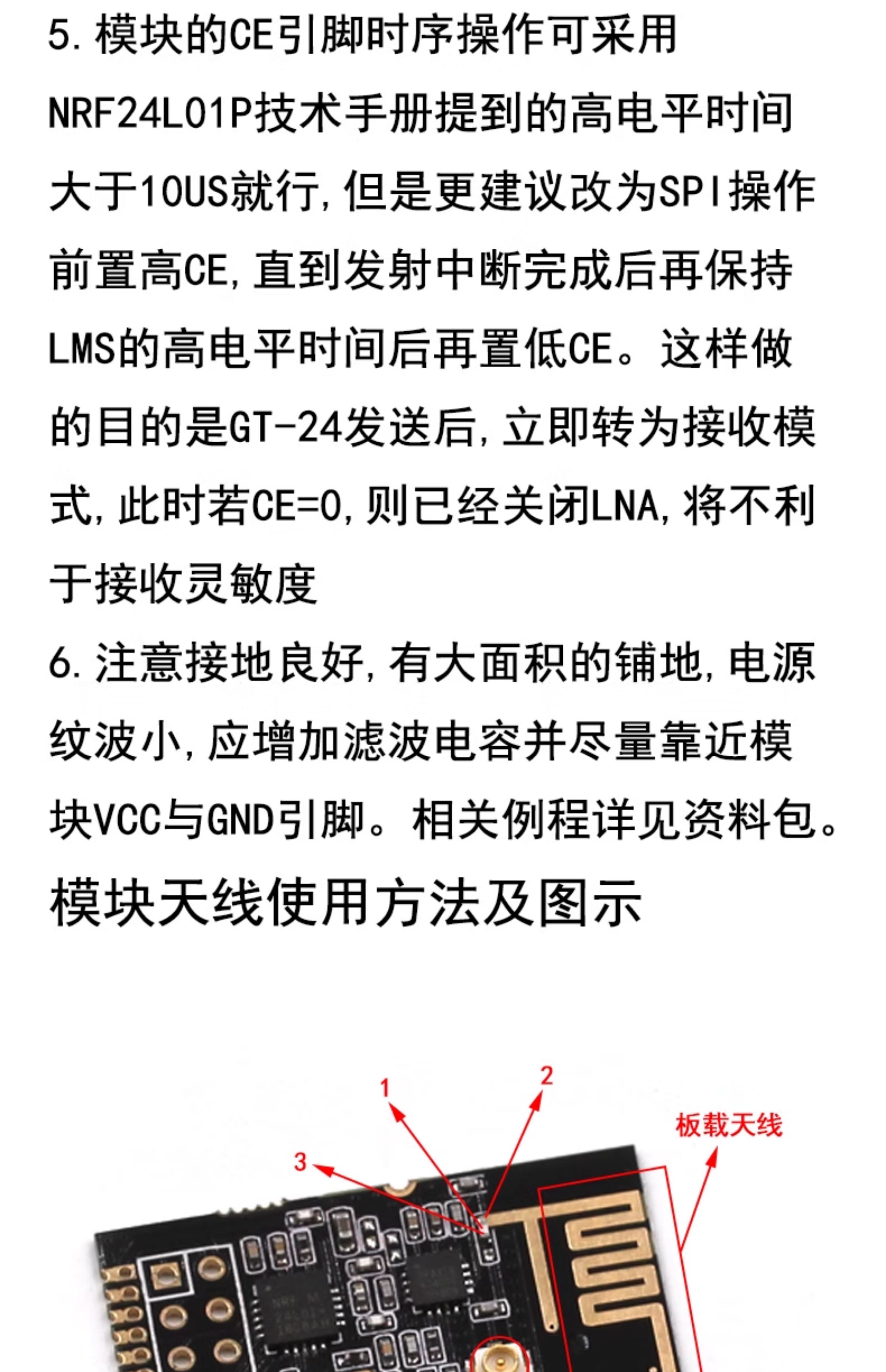 工业级GT-24数传无线模块 2.4G NRF24L01&PA+LNA 1100米远距离