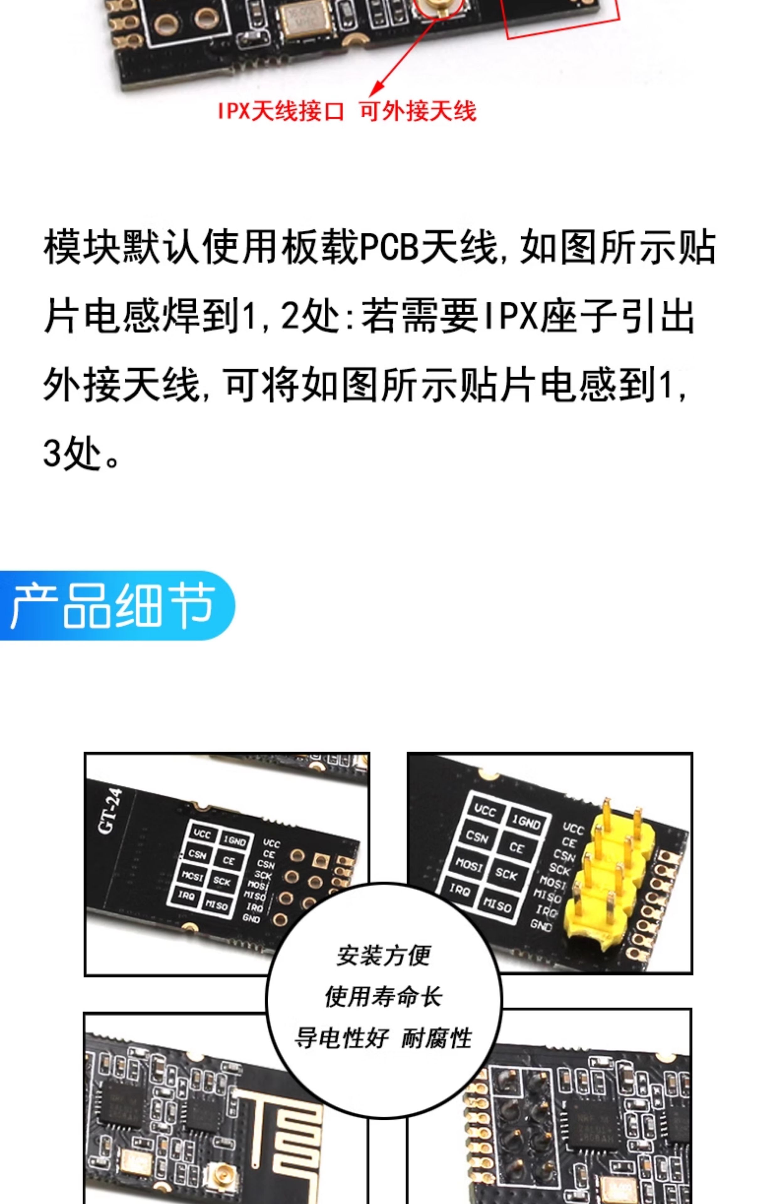工业级GT-24数传无线模块 2.4G NRF24L01&PA+LNA 1100米远距离