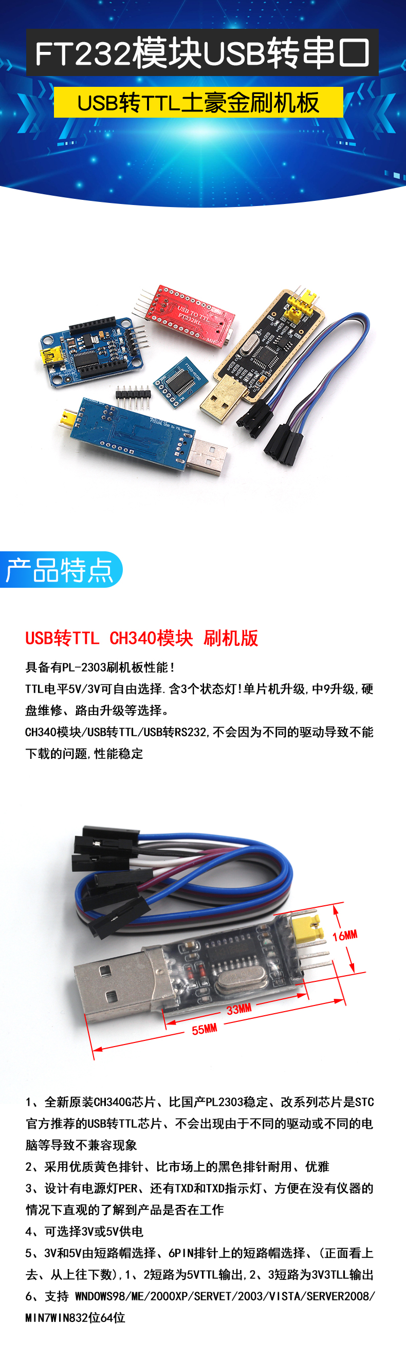 FT232模块USB转串口USB转TTL升级下载刷机板线FT232BL/RL土豪金板