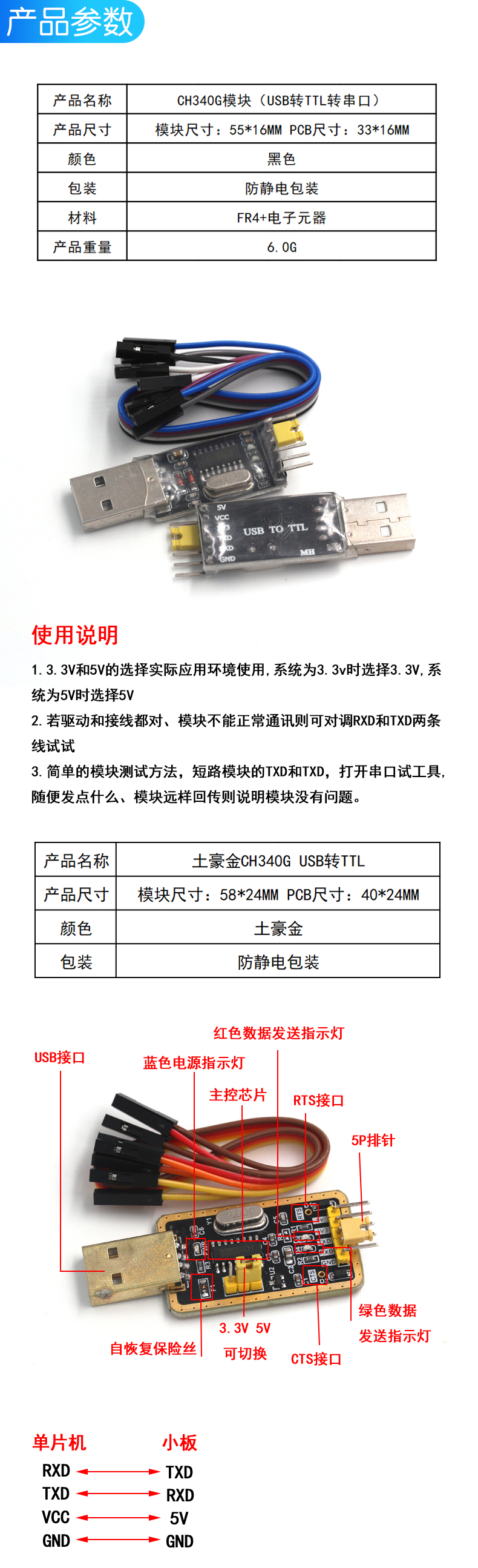 FT232模块USB转串口USB转TTL升级下载刷机板线FT232BL/RL土豪金板