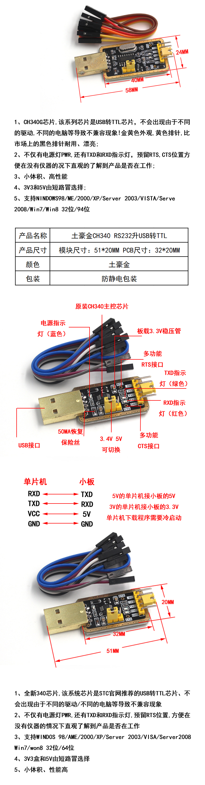 FT232模块USB转串口USB转TTL升级下载刷机板线FT232BL/RL土豪金板