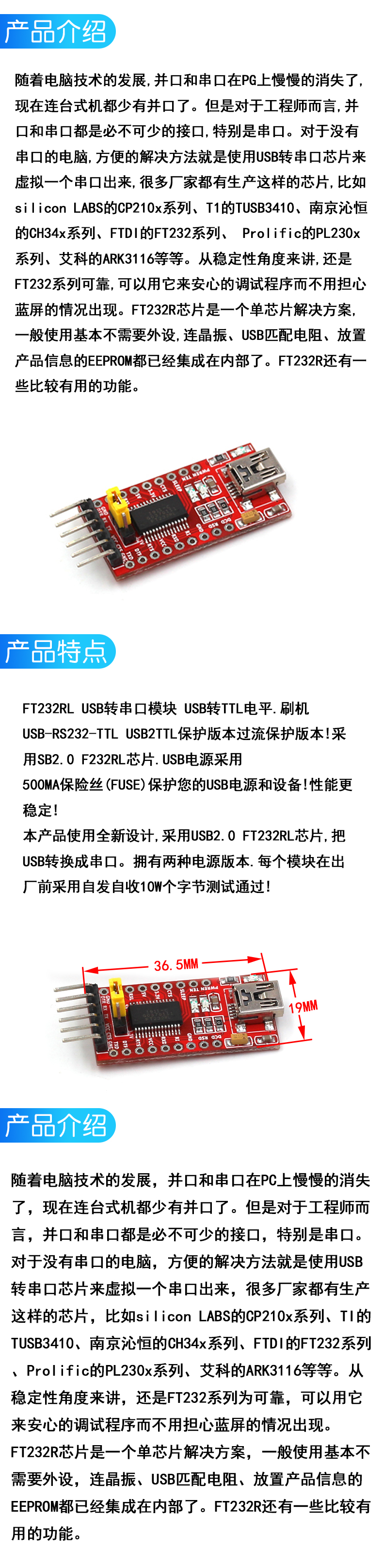 FT232模块USB转串口USB转TTL升级下载刷机板线FT232BL/RL土豪金板