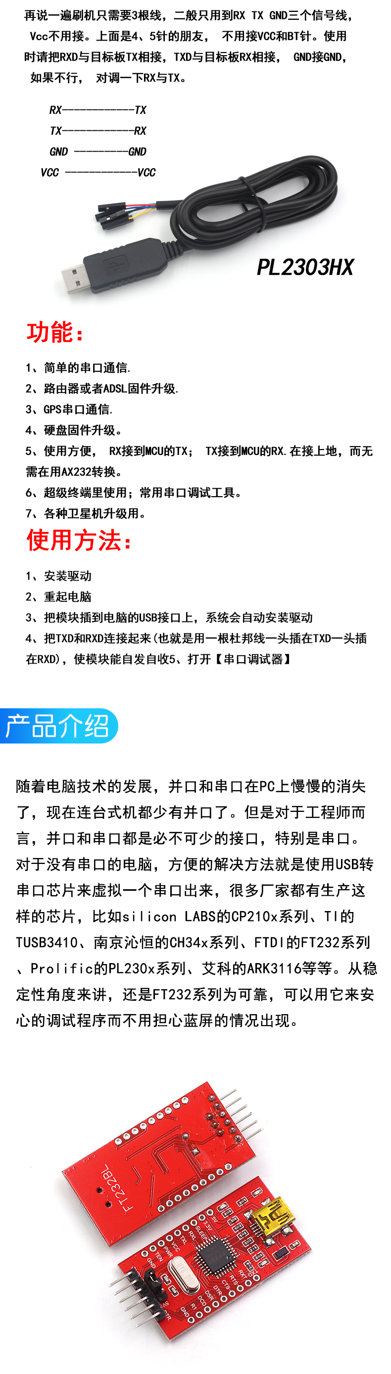 FT232模块USB转串口USB转TTL升级下载刷机板线FT232BL/RL土豪金板