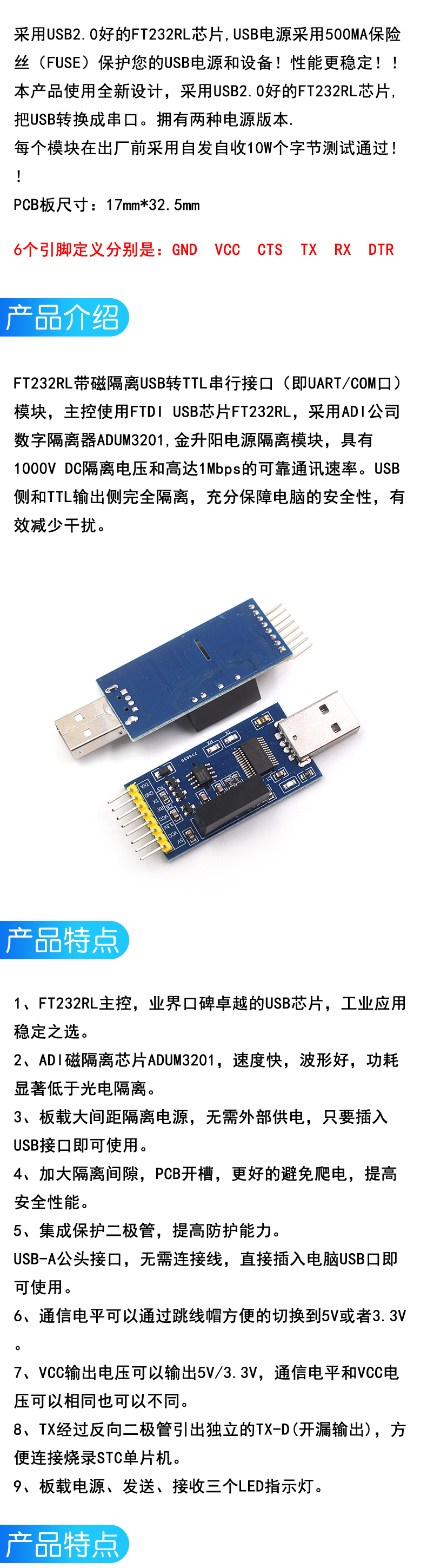 FT232模块USB转串口USB转TTL升级下载刷机板线FT232BL/RL土豪金板