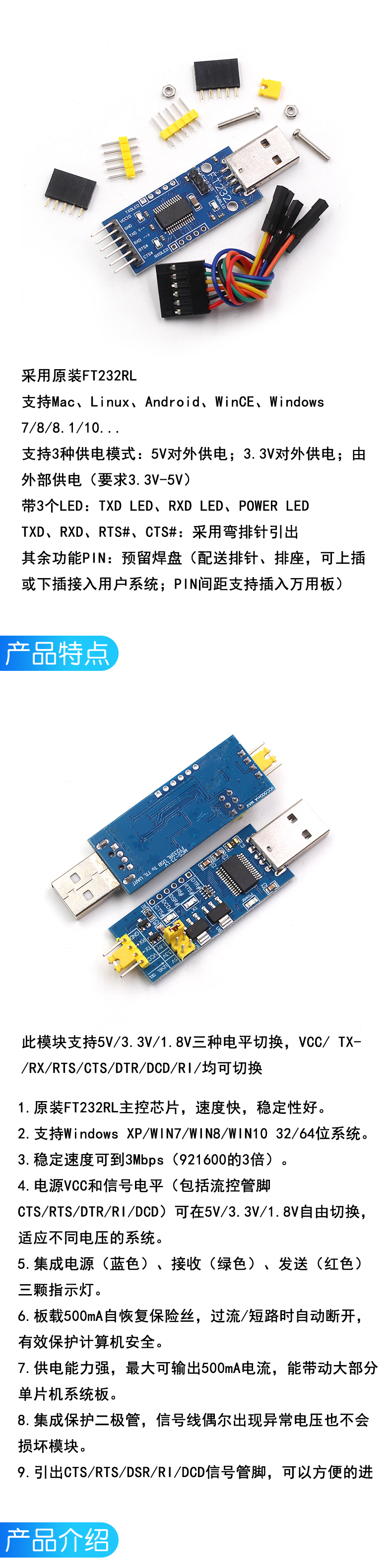 FT232模块USB转串口USB转TTL升级下载刷机板线FT232BL/RL土豪金板