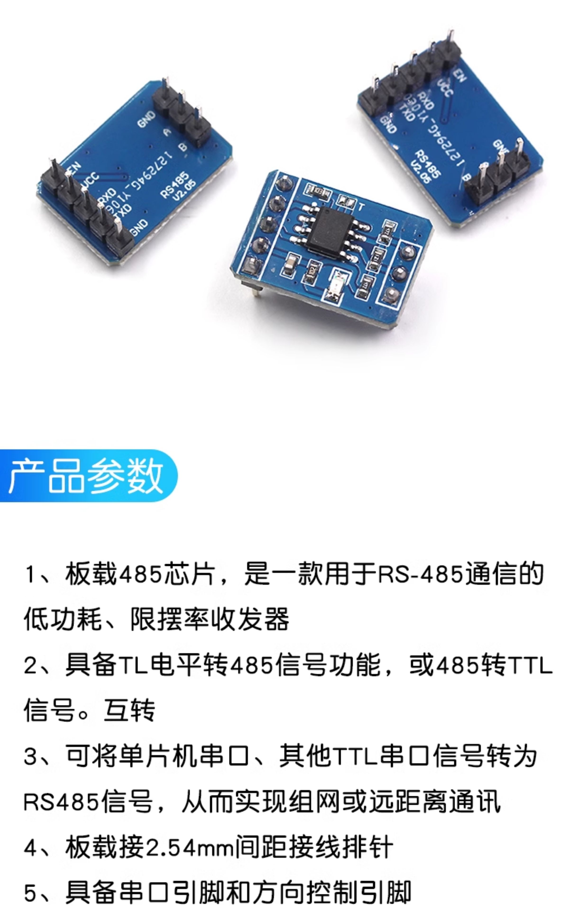 MAX3485/MAX3485/MAX13487模块串口TTL转RS485 单向双向通讯收发