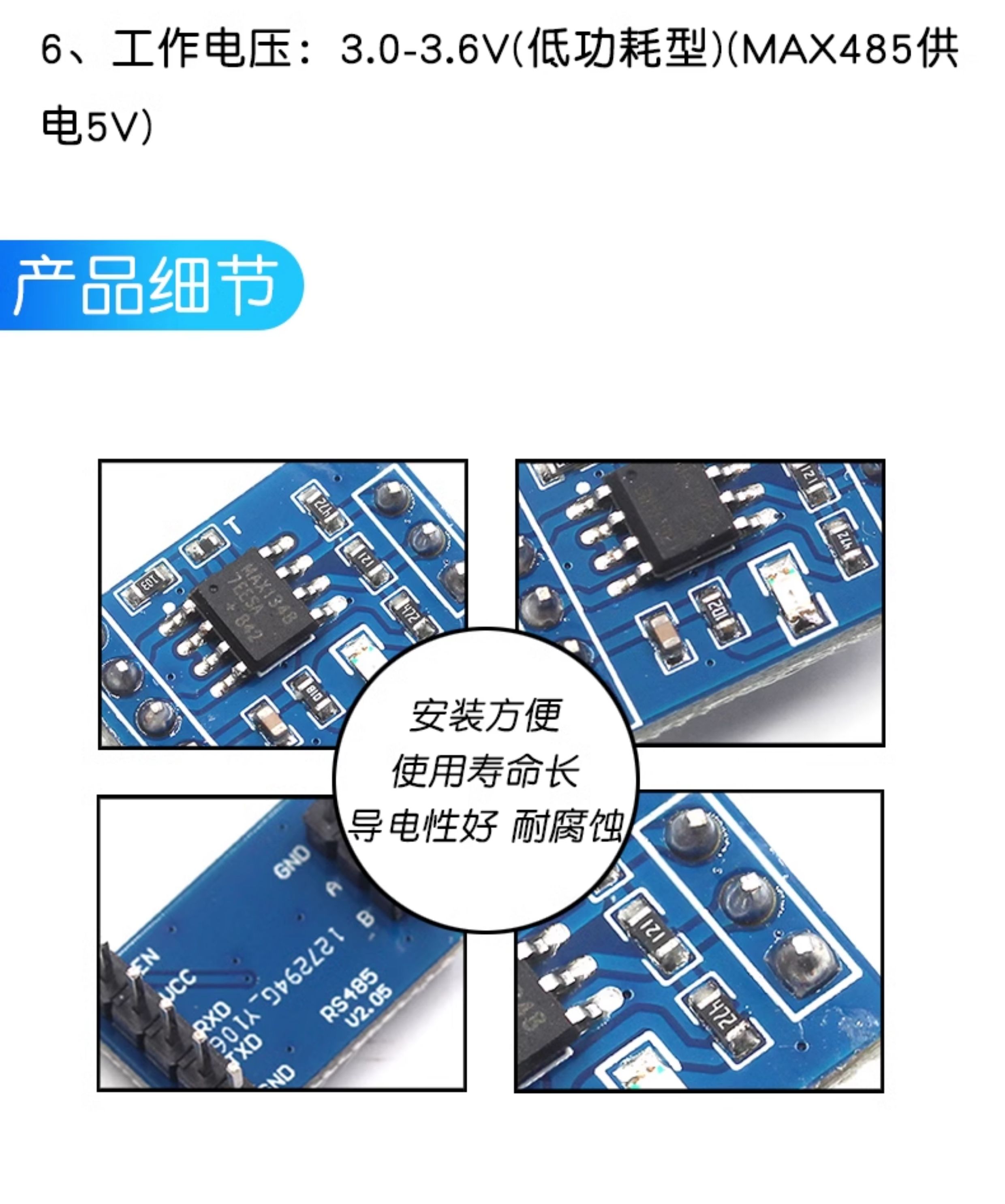 MAX3485/MAX3485/MAX13487模块串口TTL转RS485 单向双向通讯收发
