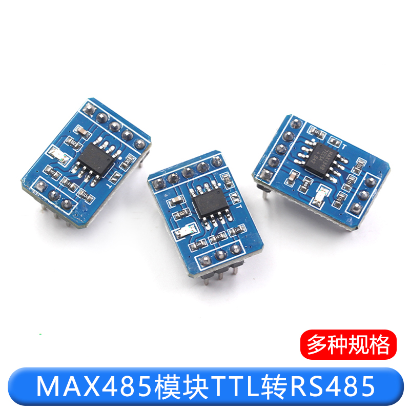 MAX3485/MAX3485/MAX13487模块串口TTL转RS485 单向双向通讯收发
