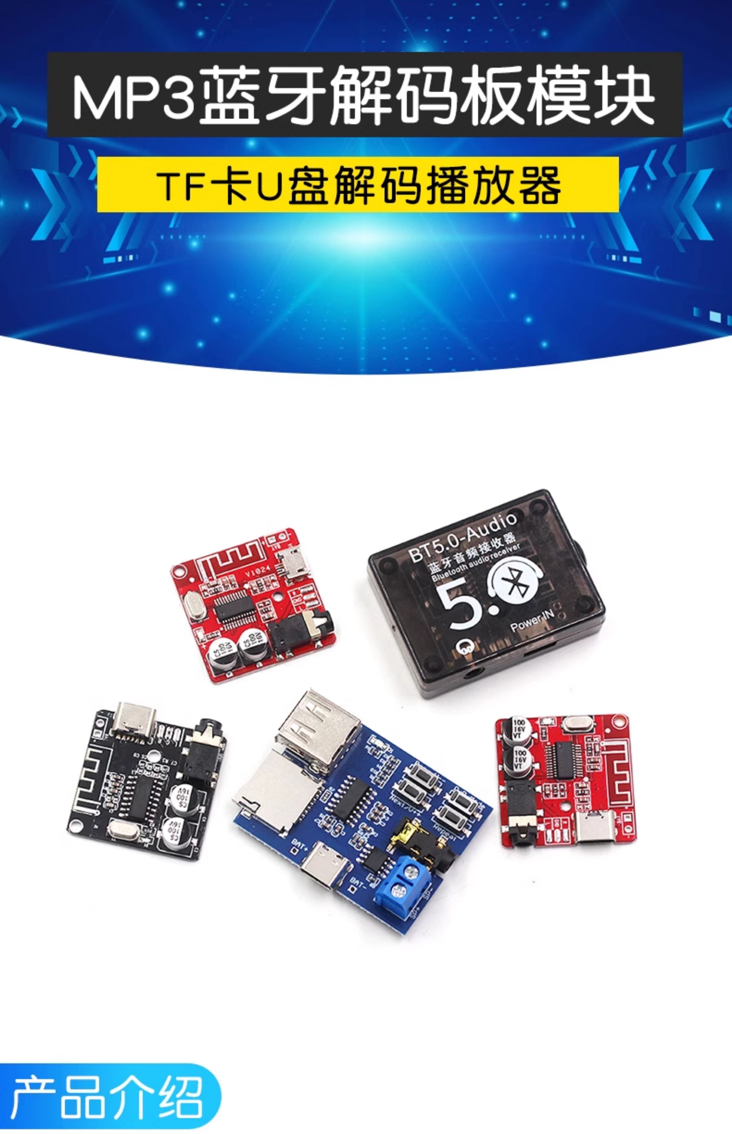 mp3无损解码板mp3解码器模块TF卡U盘解码播放器自带功放diy