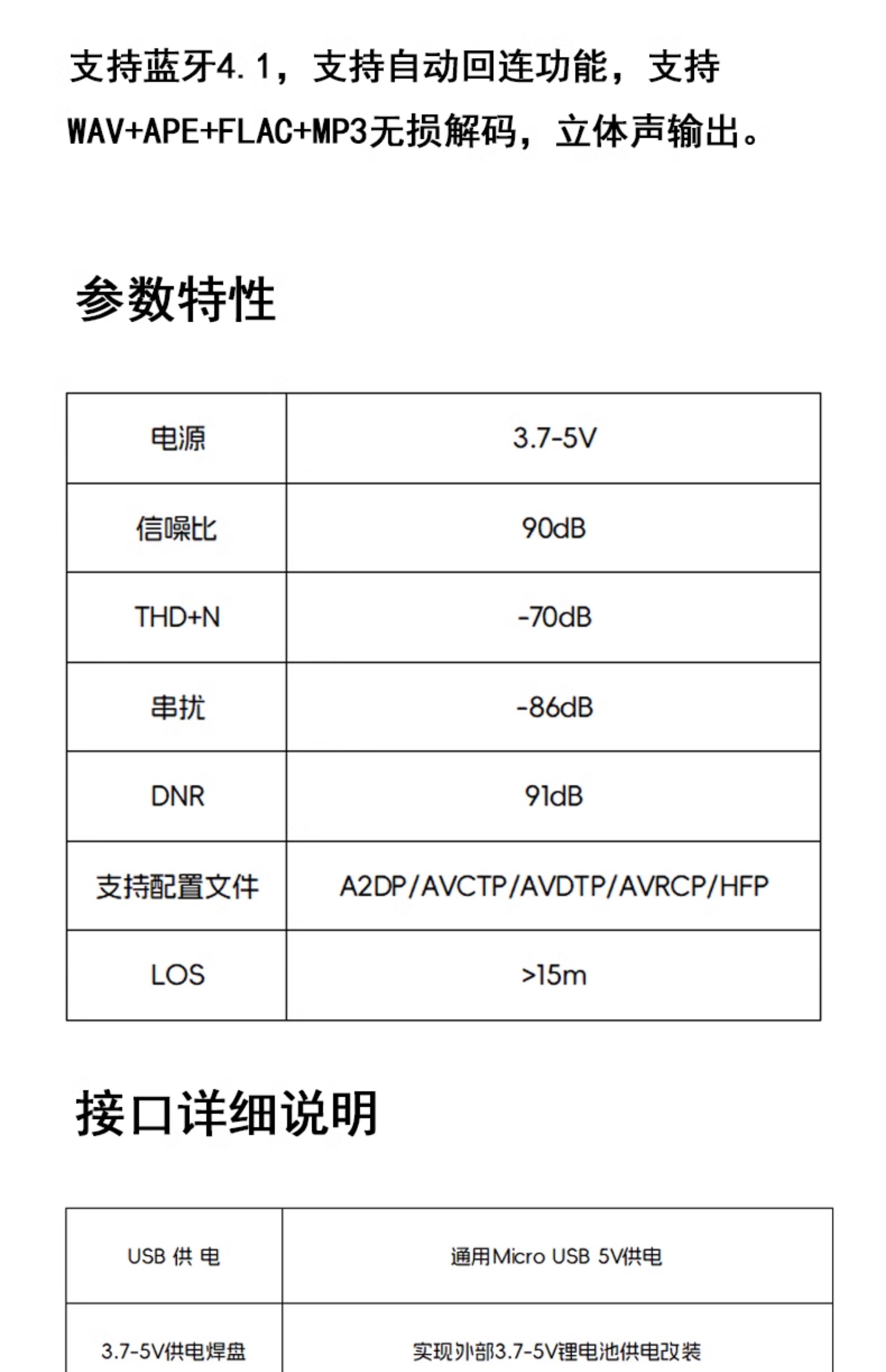 mp3无损解码板mp3解码器模块TF卡U盘解码播放器自带功放diy