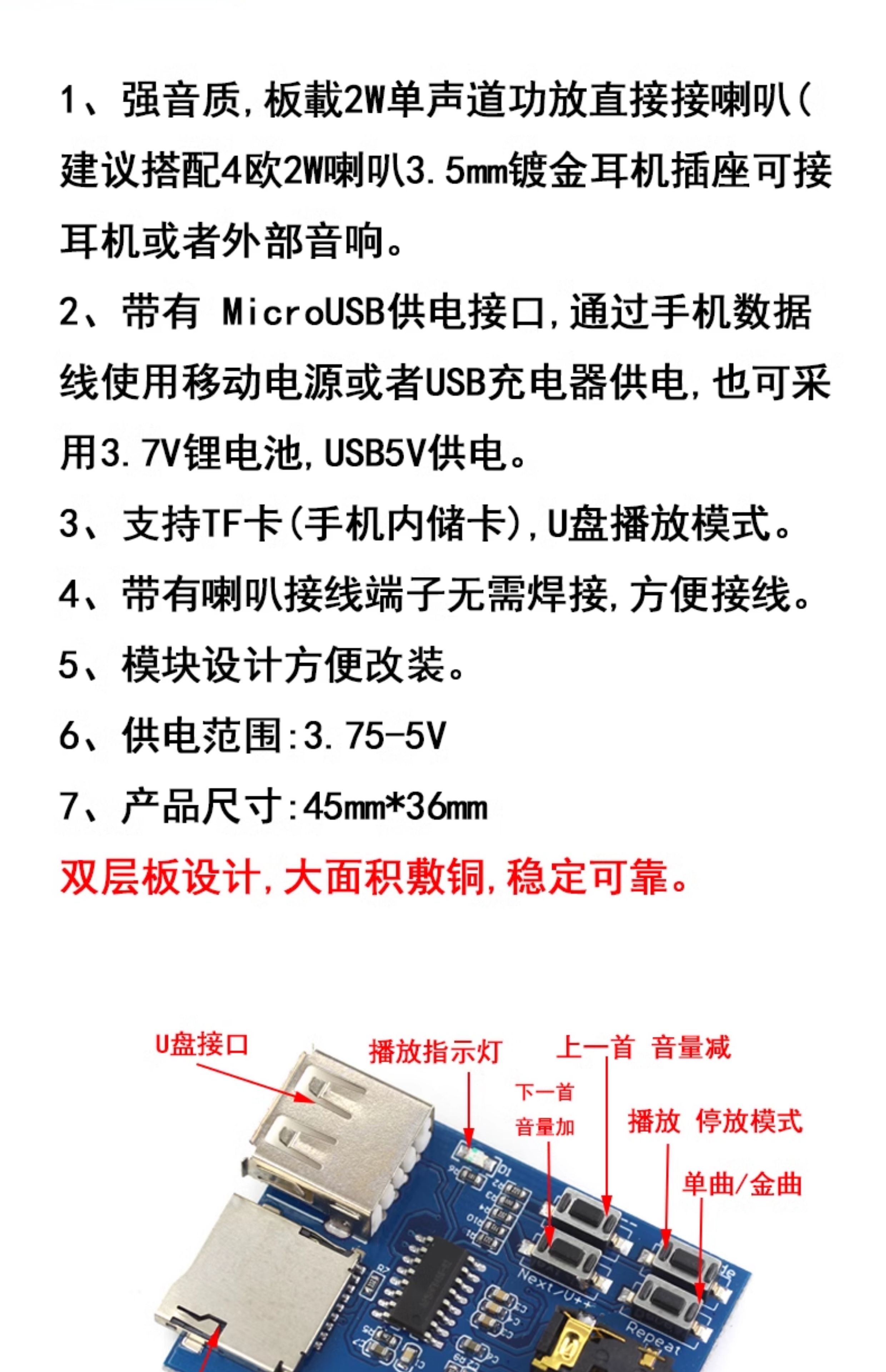 mp3无损解码板mp3解码器模块TF卡U盘解码播放器自带功放diy