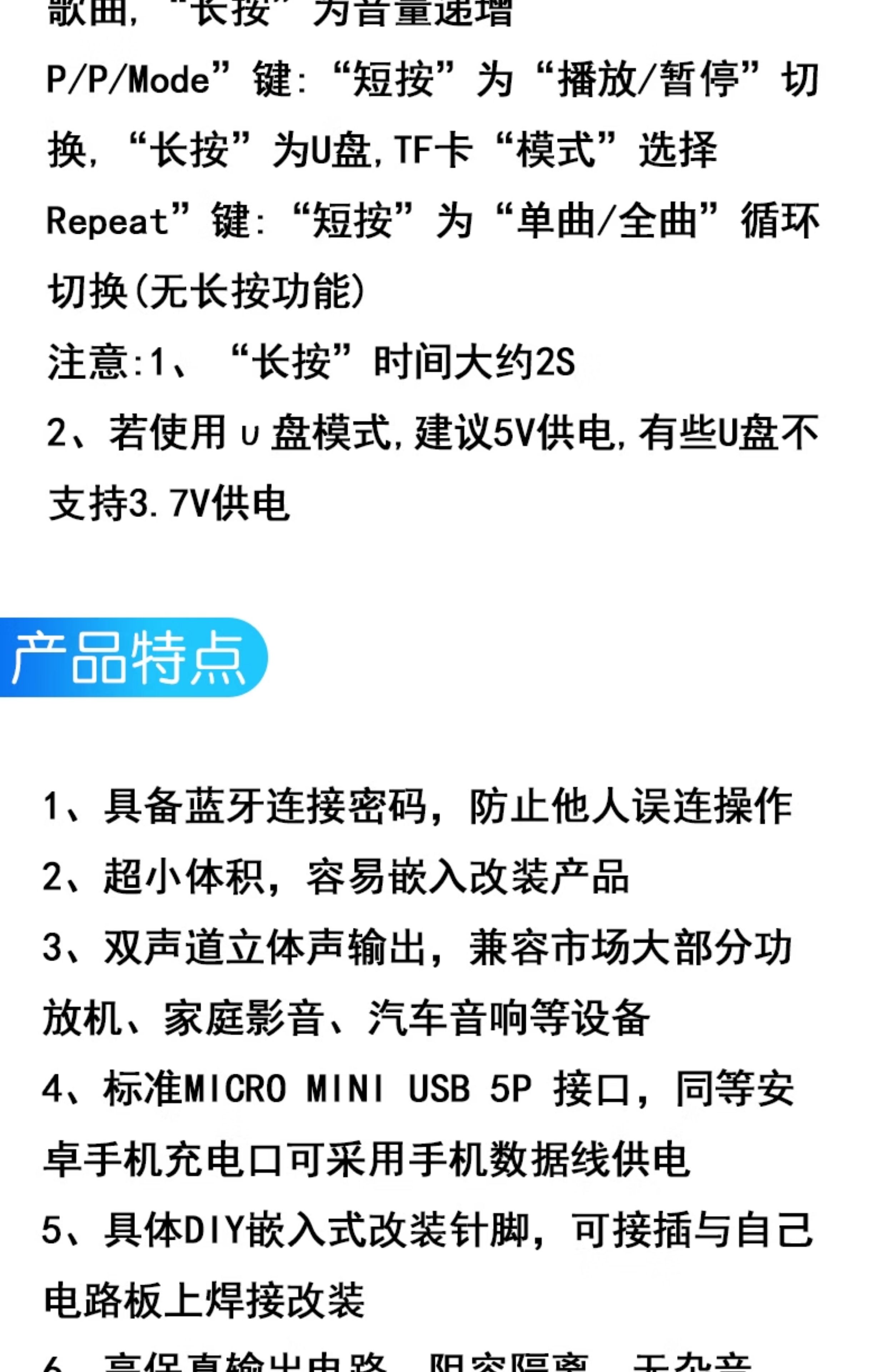 mp3无损解码板mp3解码器模块TF卡U盘解码播放器自带功放diy
