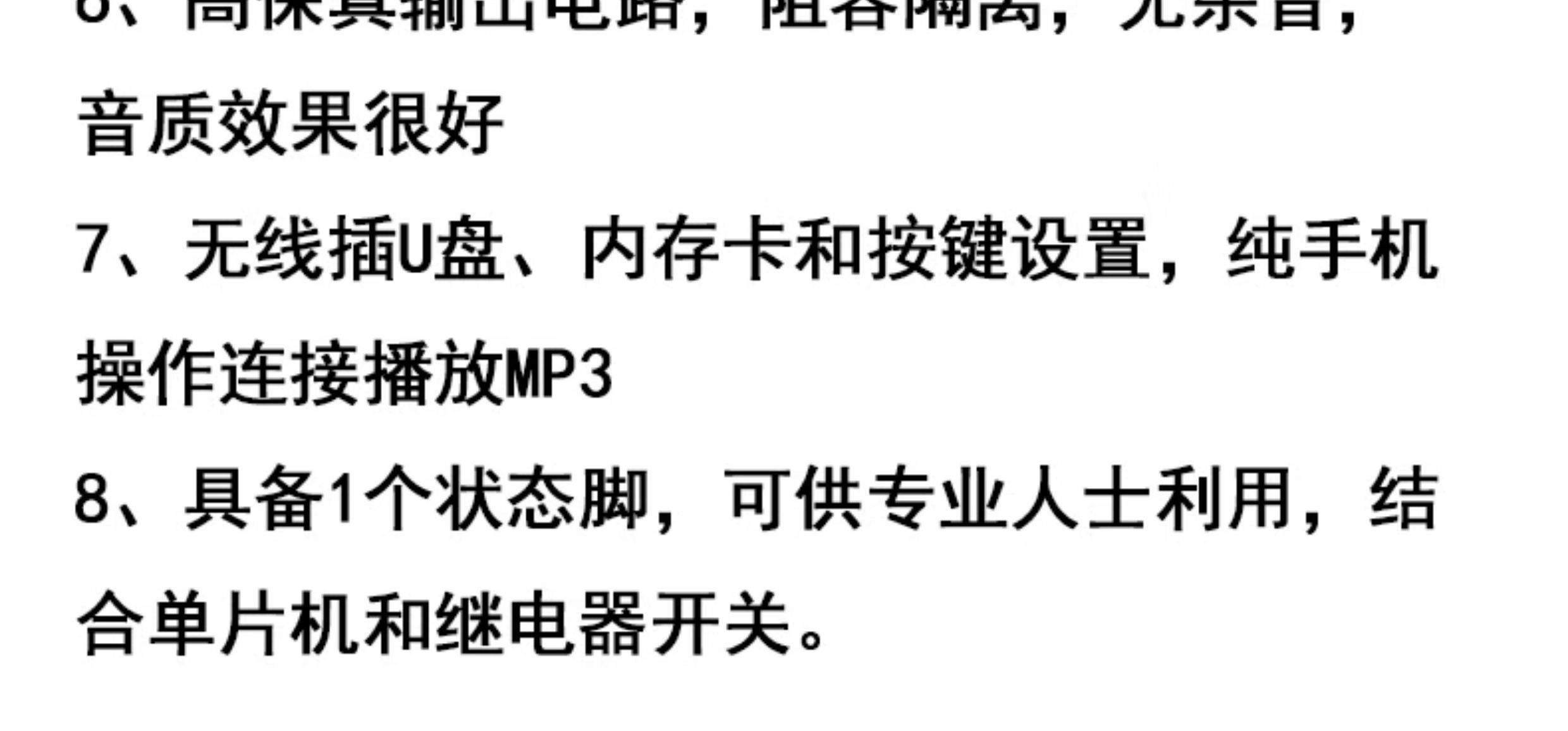 mp3无损解码板mp3解码器模块TF卡U盘解码播放器自带功放diy
