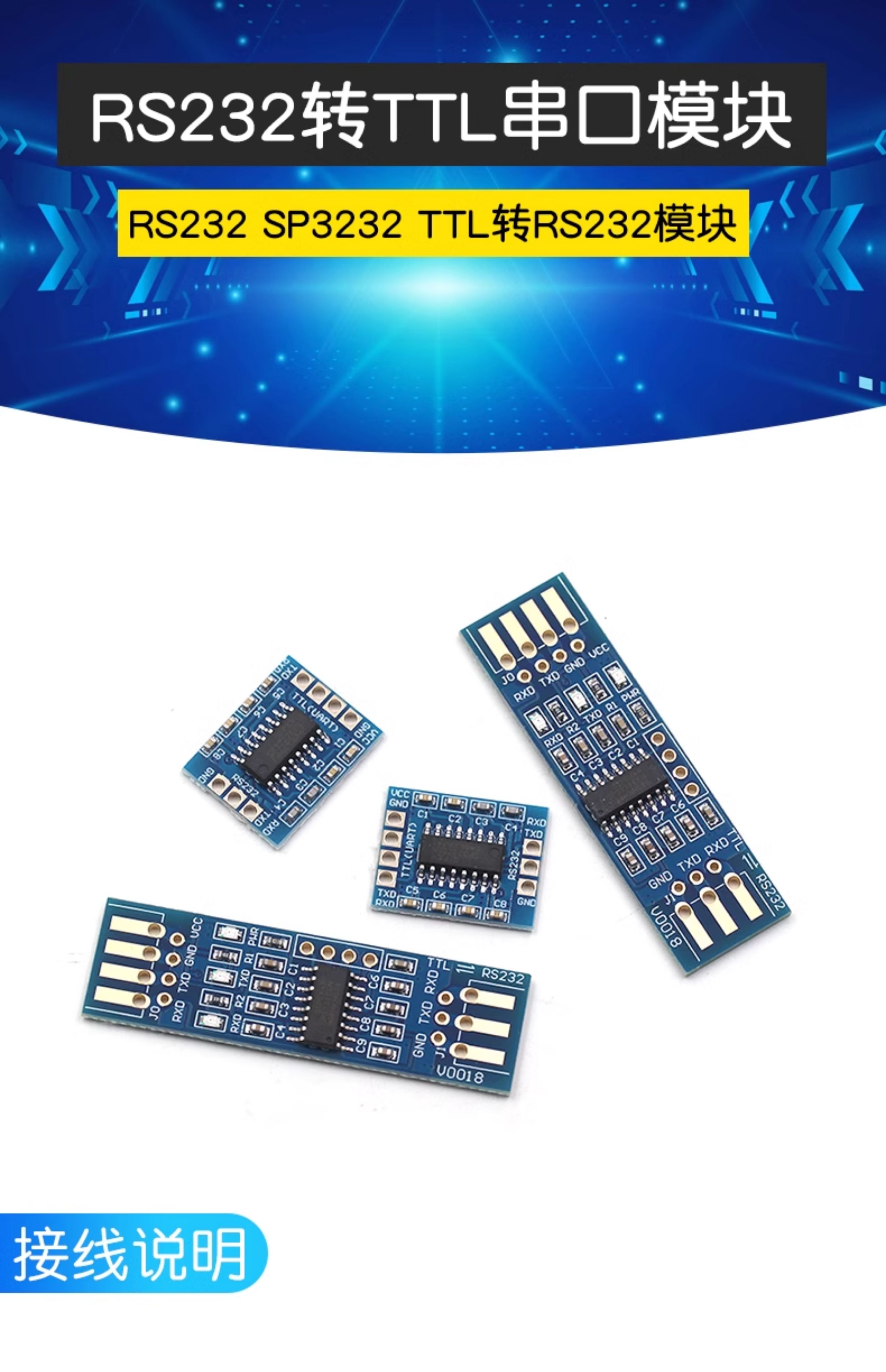 RS232 SP3232 TTL转RS232模块 RS232转TTL 刷机线沉金板串口模块