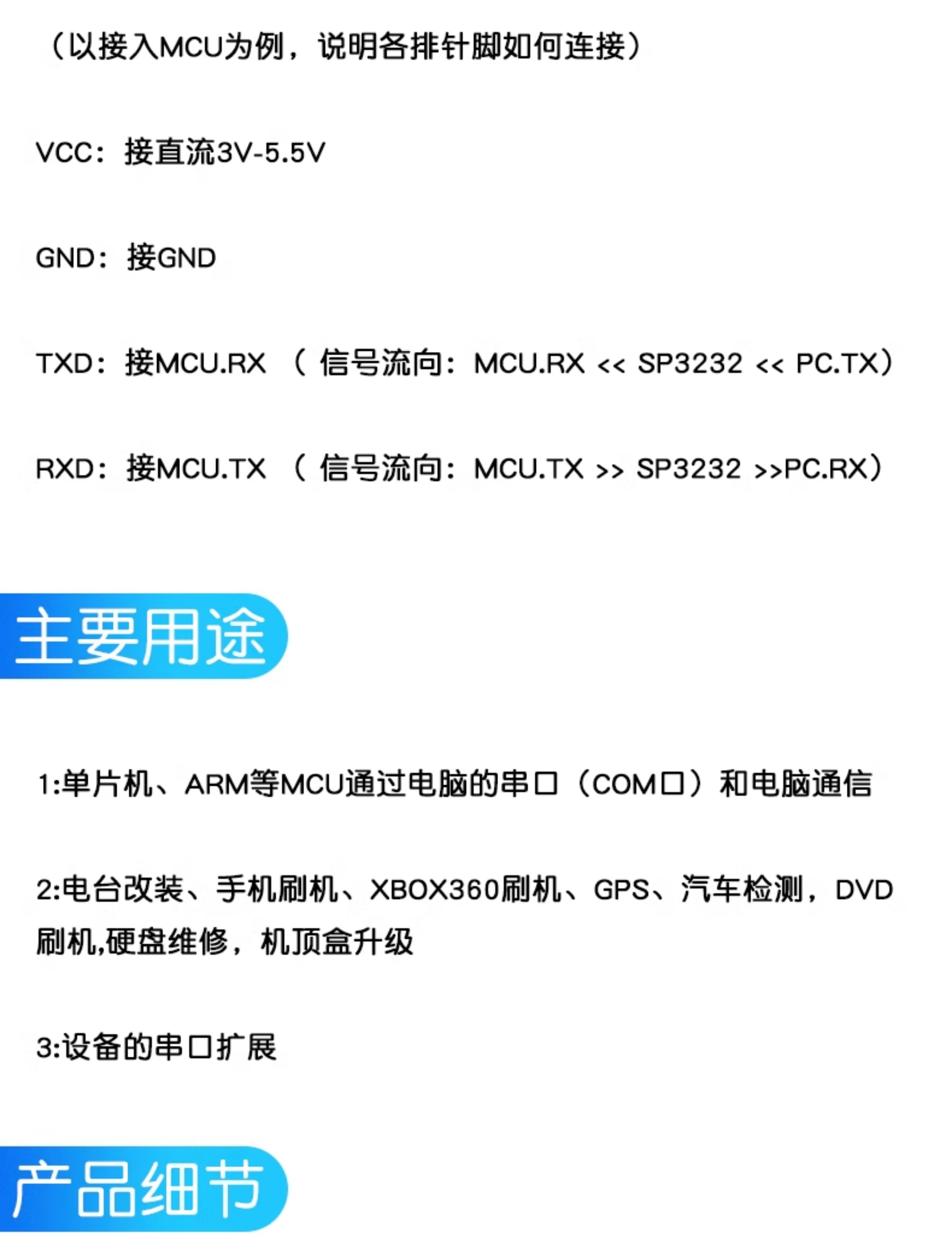 RS232 SP3232 TTL转RS232模块 RS232转TTL 刷机线沉金板串口模块