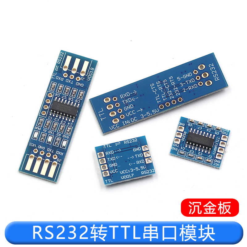 RS232 SP3232 TTL转RS232模块 RS232转TTL 刷机线沉金板串口模块 TEJIATE/特加特
