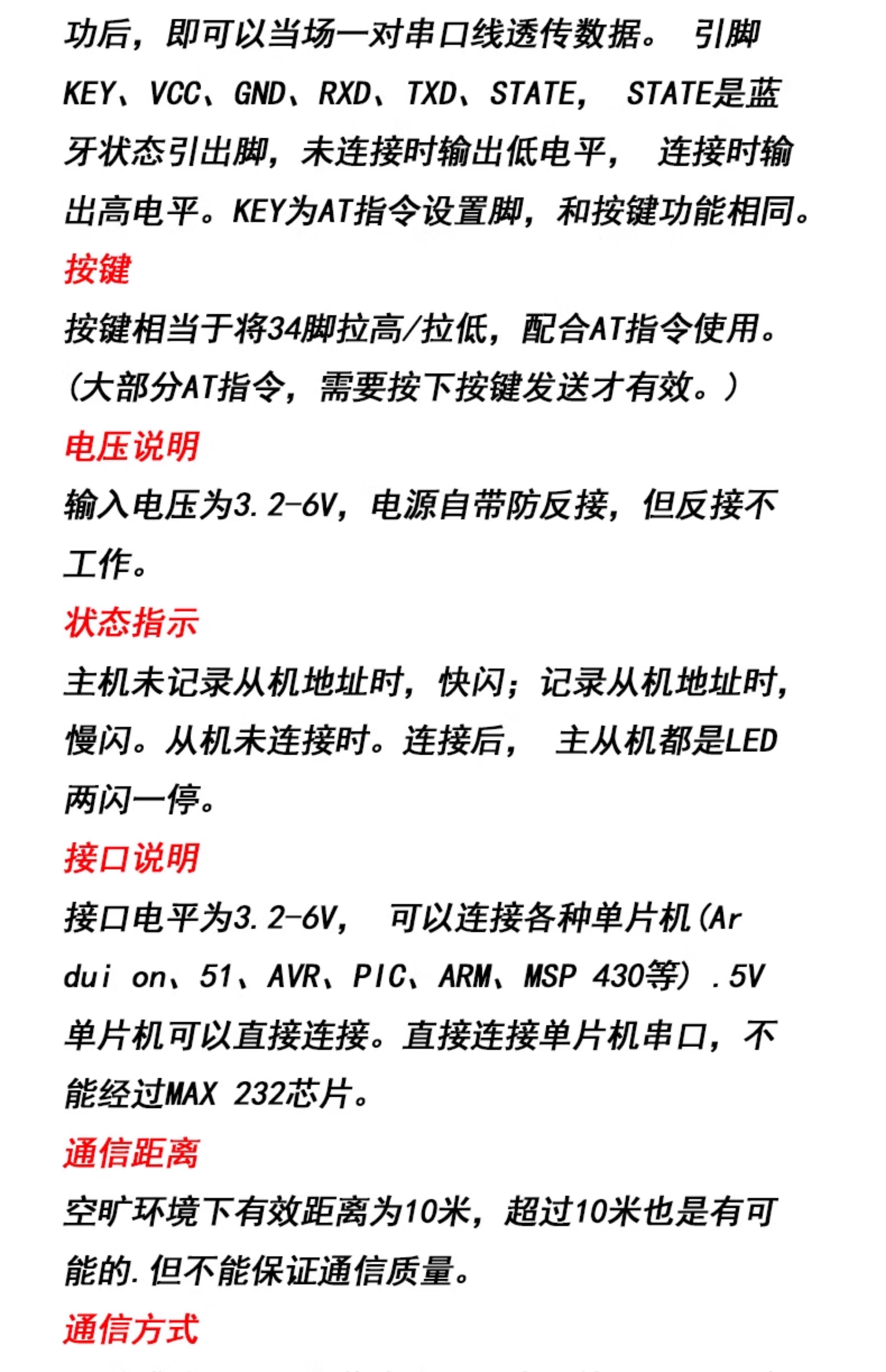 HC-05-06-主从机一体蓝牙模块板DIY无线串口透传电子模块BLE通信