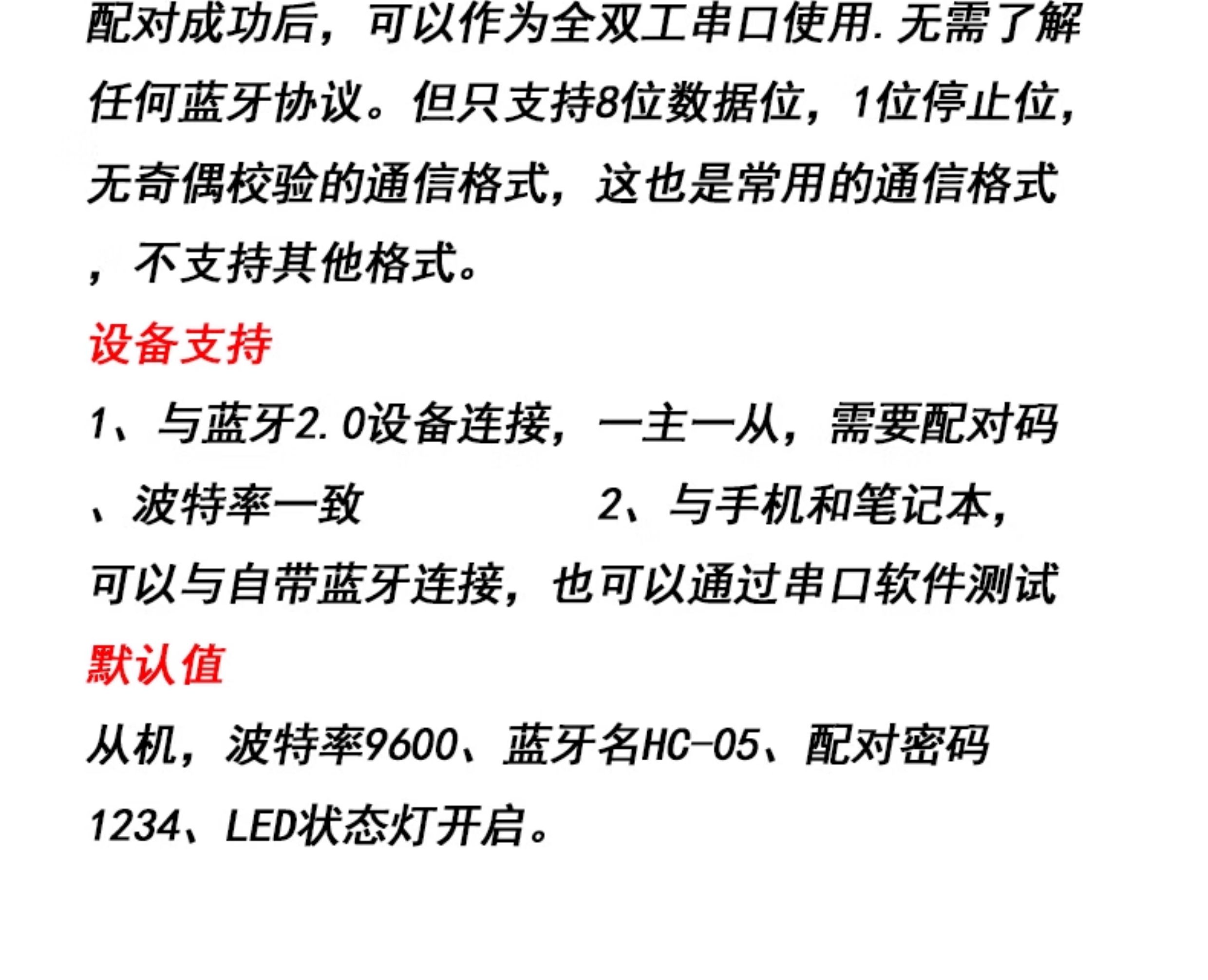 HC-05-06-主从机一体蓝牙模块板DIY无线串口透传电子模块BLE通信