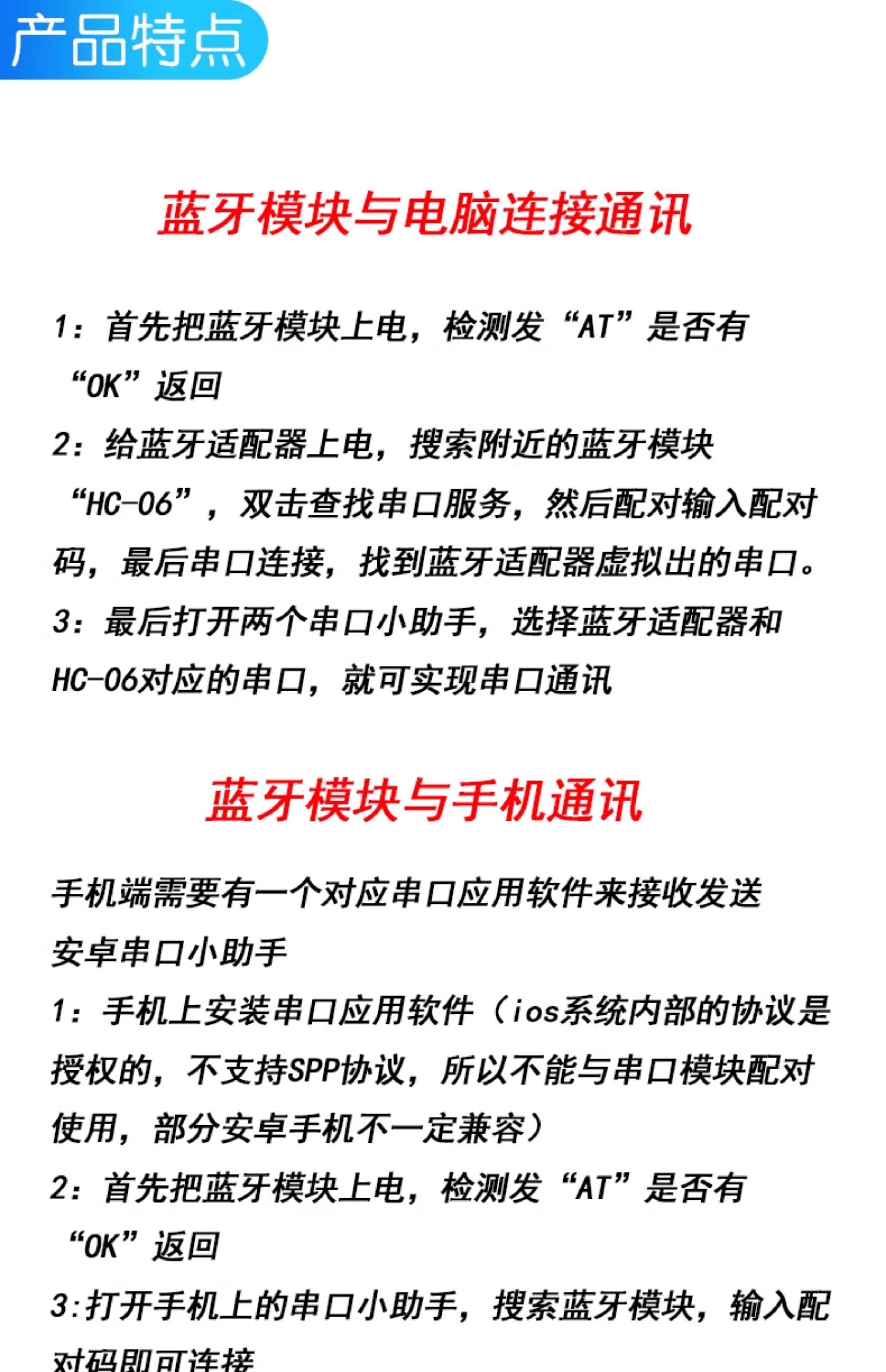 HC-05-06-主从机一体蓝牙模块板DIY无线串口透传电子模块BLE通信