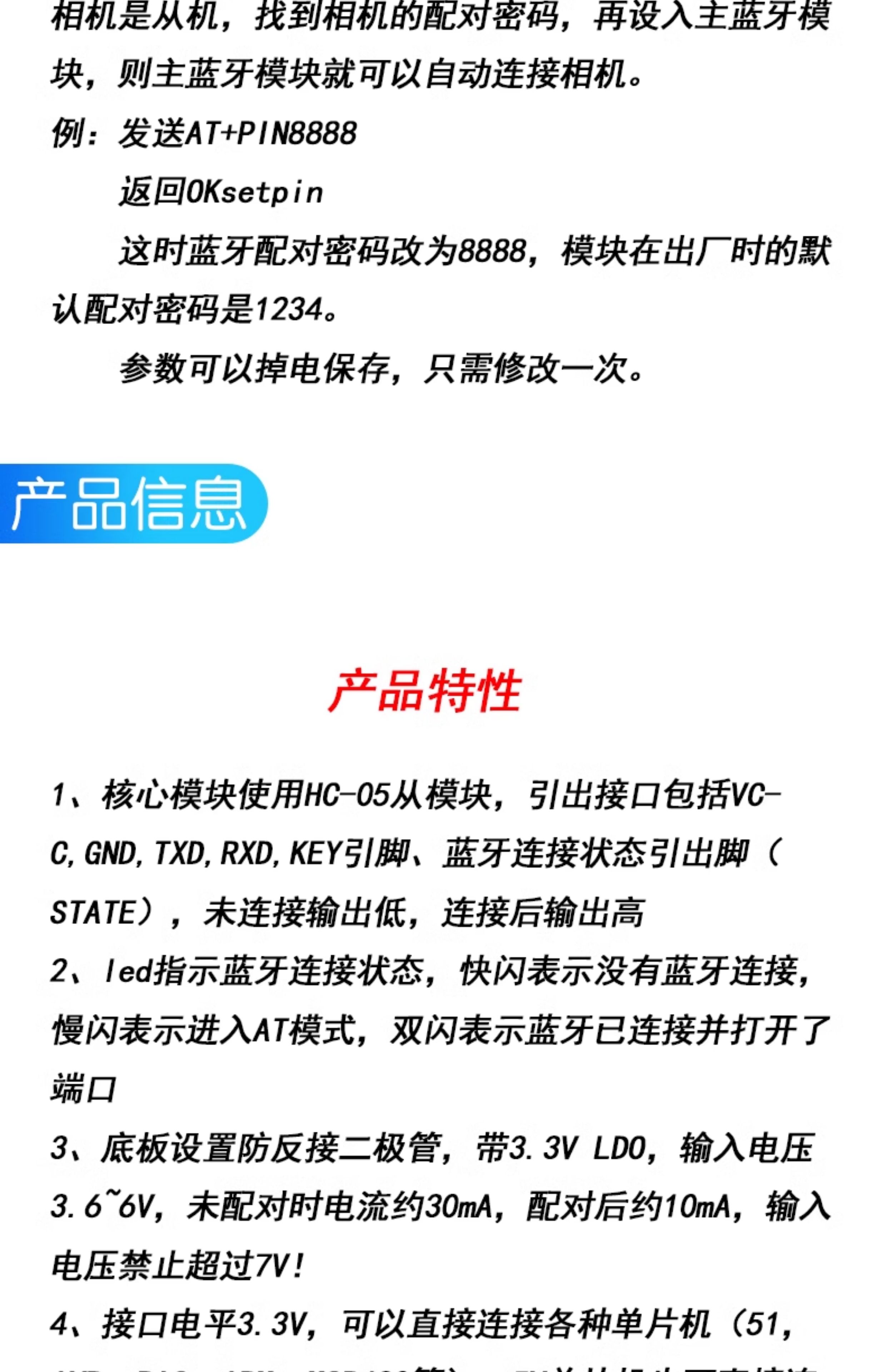 HC-05-06-主从机一体蓝牙模块板DIY无线串口透传电子模块BLE通信