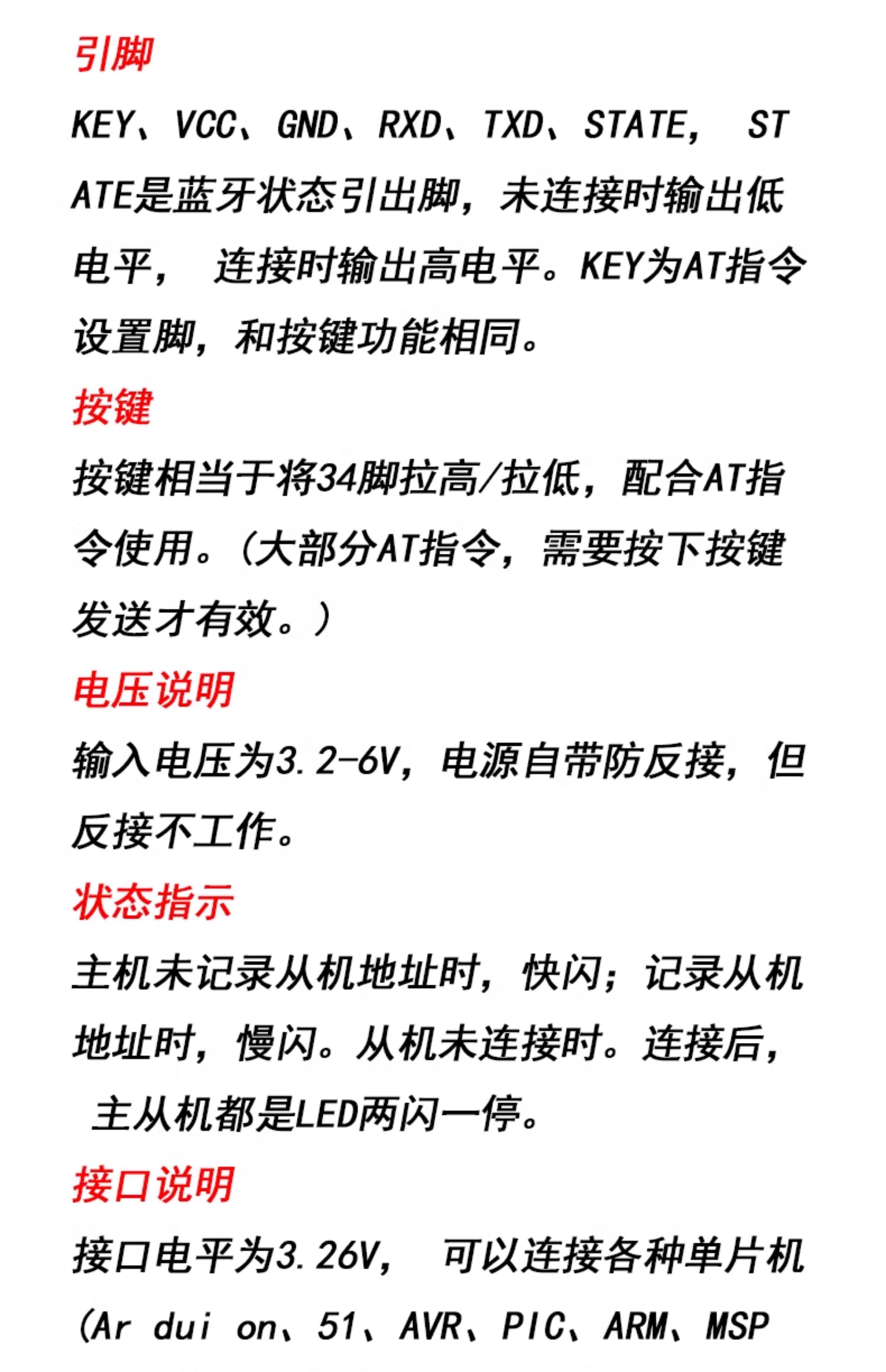 HC-05-06-主从机一体蓝牙模块板DIY无线串口透传电子模块BLE通信