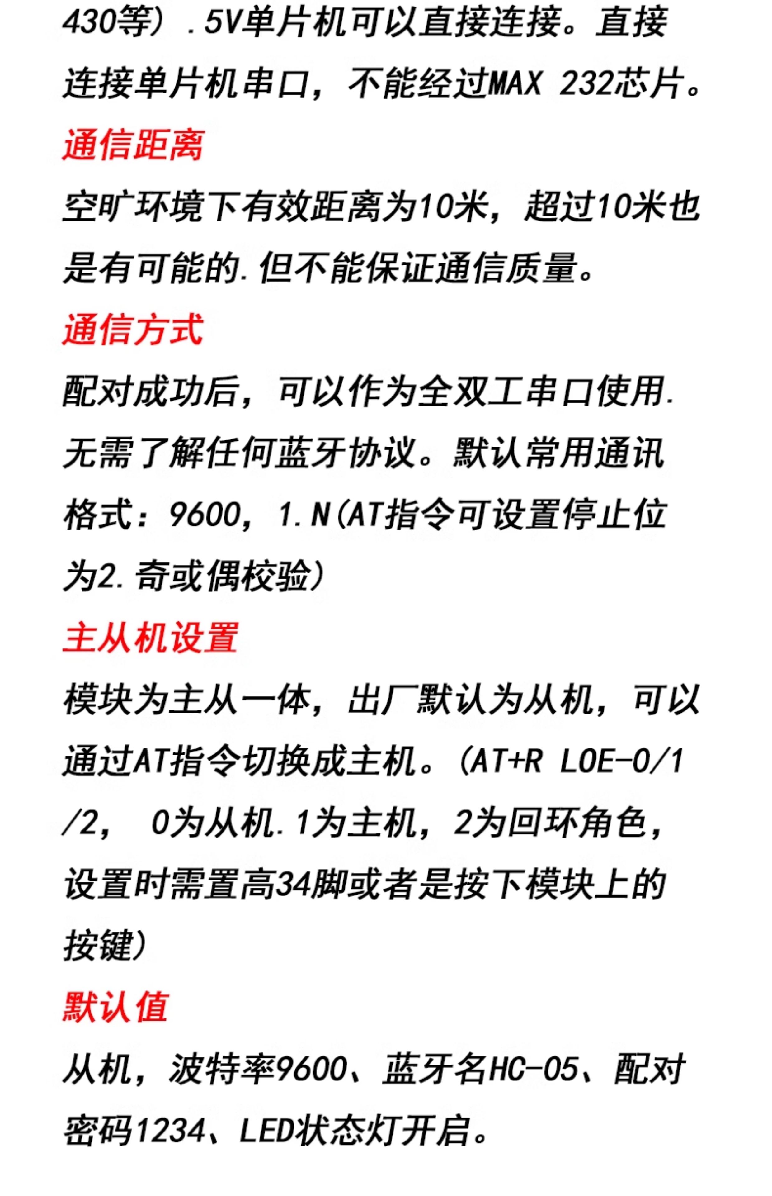 HC-05-06-主从机一体蓝牙模块板DIY无线串口透传电子模块BLE通信