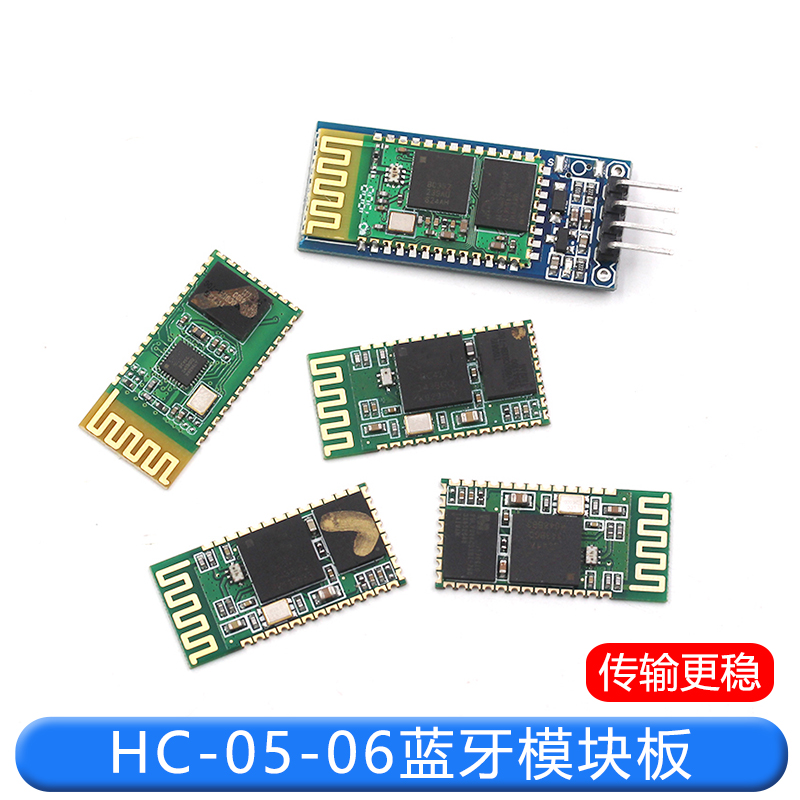 HC-05-06-主从机一体蓝牙模块板DIY无线串口透传电子模块BLE通信