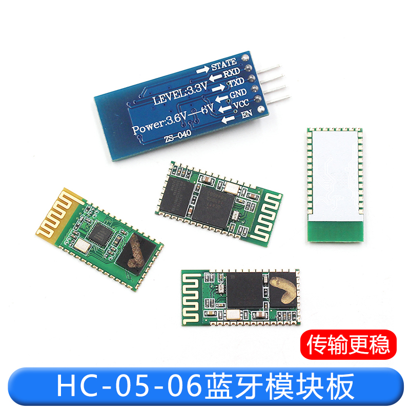 HC-05-06-主从机一体蓝牙模块板DIY无线串口透传电子模块BLE通信 TEJIATE/特加特