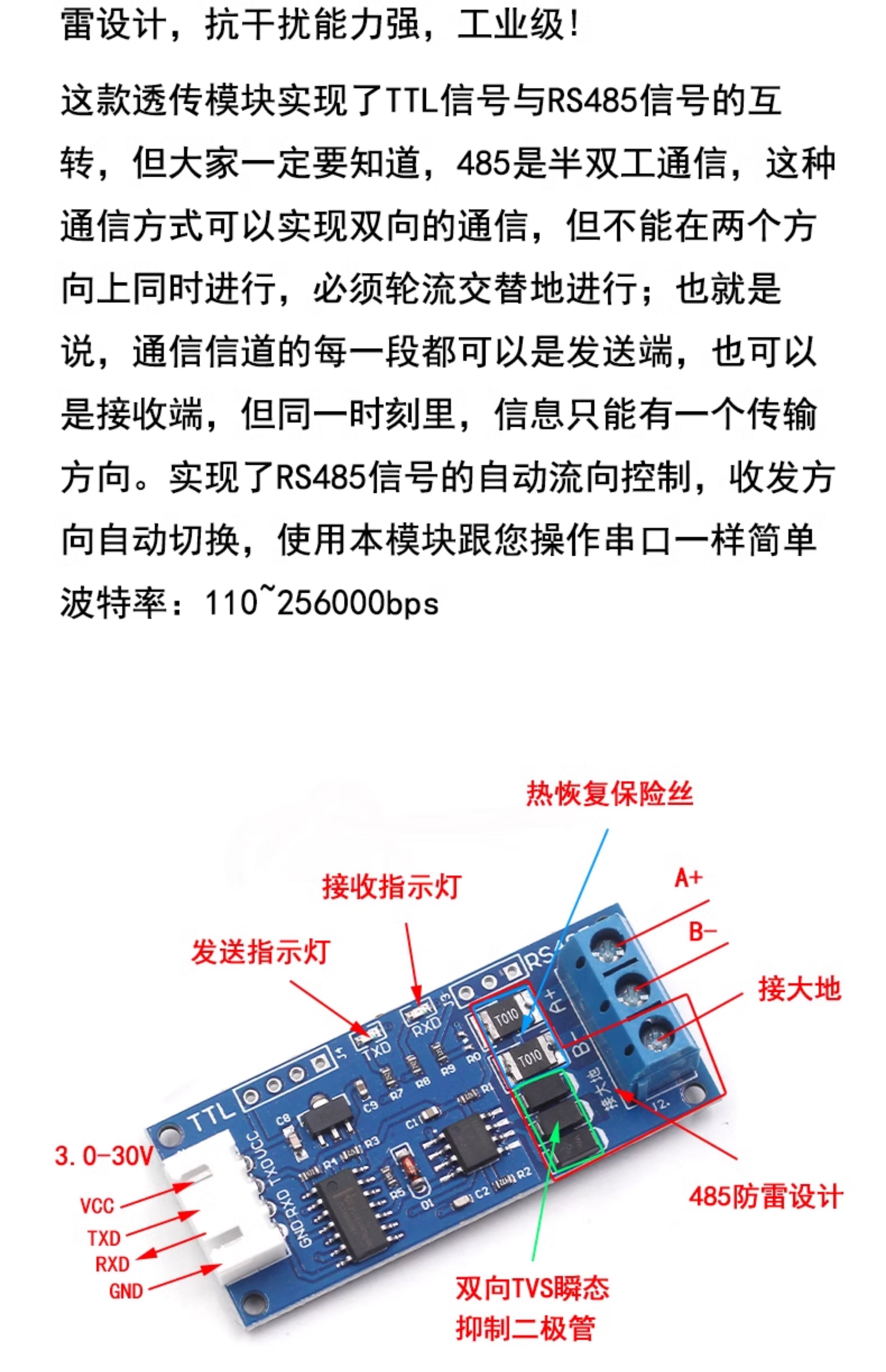 TTL转RS485模块 485转串口UART电平互转通讯自动流向控制自动双向