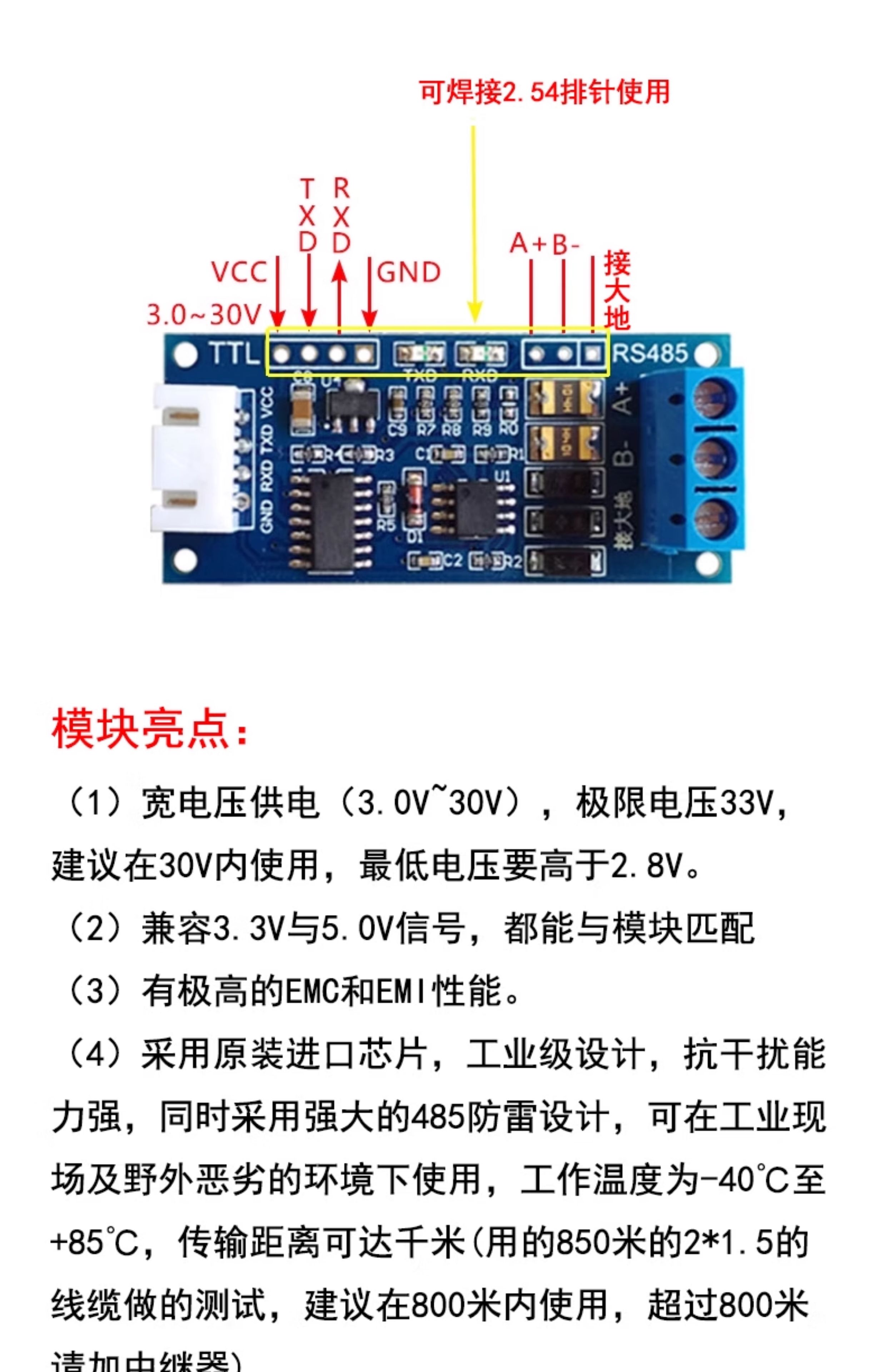 TTL转RS485模块 485转串口UART电平互转通讯自动流向控制自动双向
