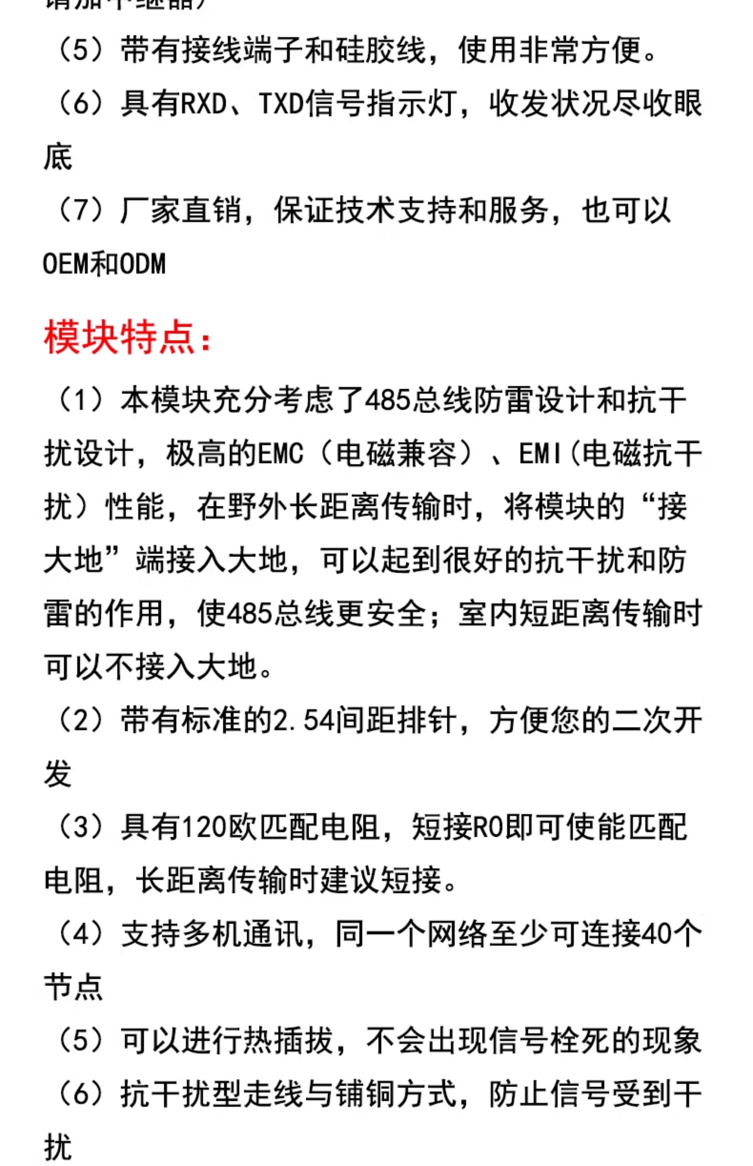 TTL转RS485模块 485转串口UART电平互转通讯自动流向控制自动双向