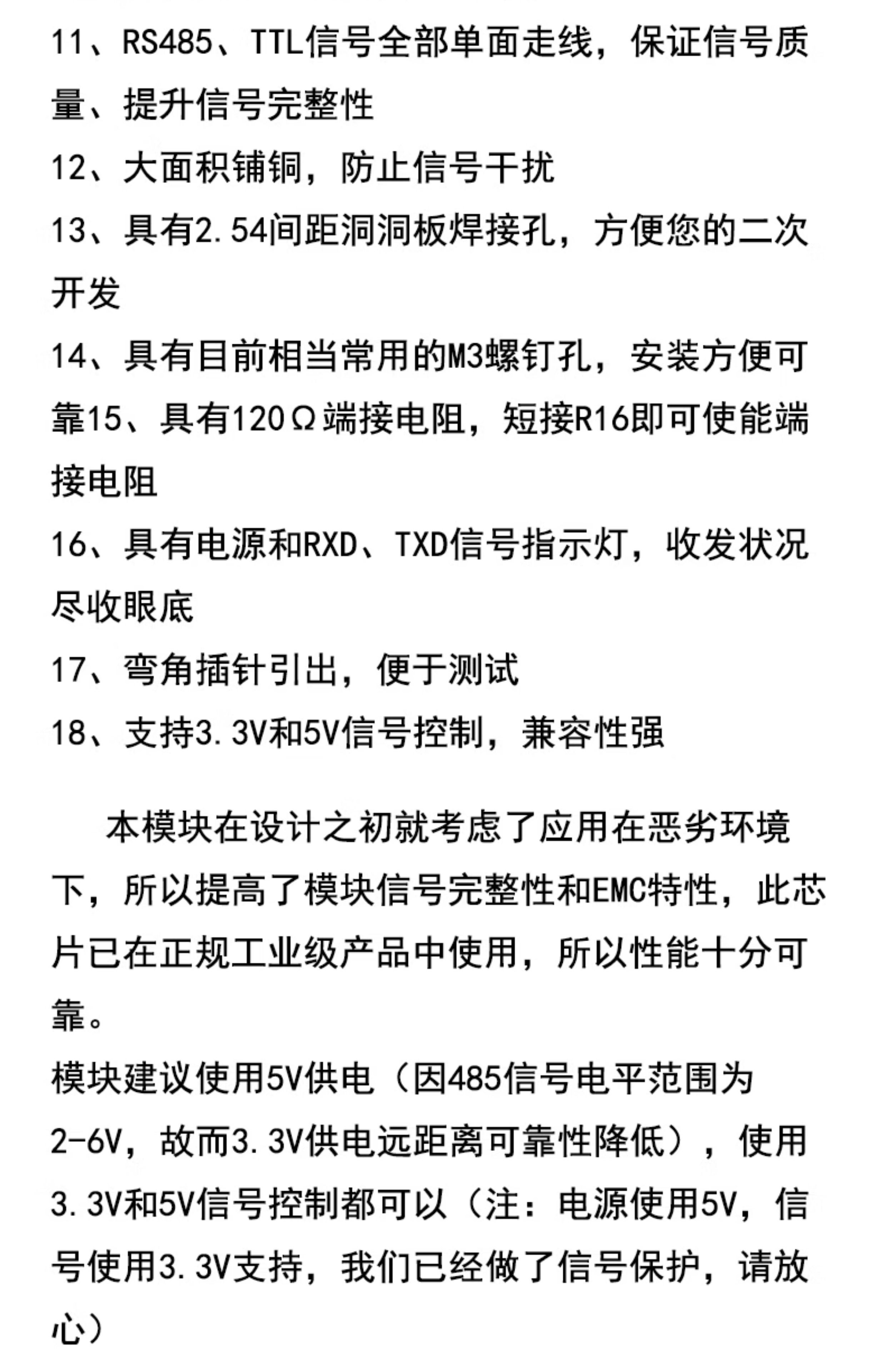 TTL转RS485模块 485转串口UART电平互转通讯自动流向控制自动双向