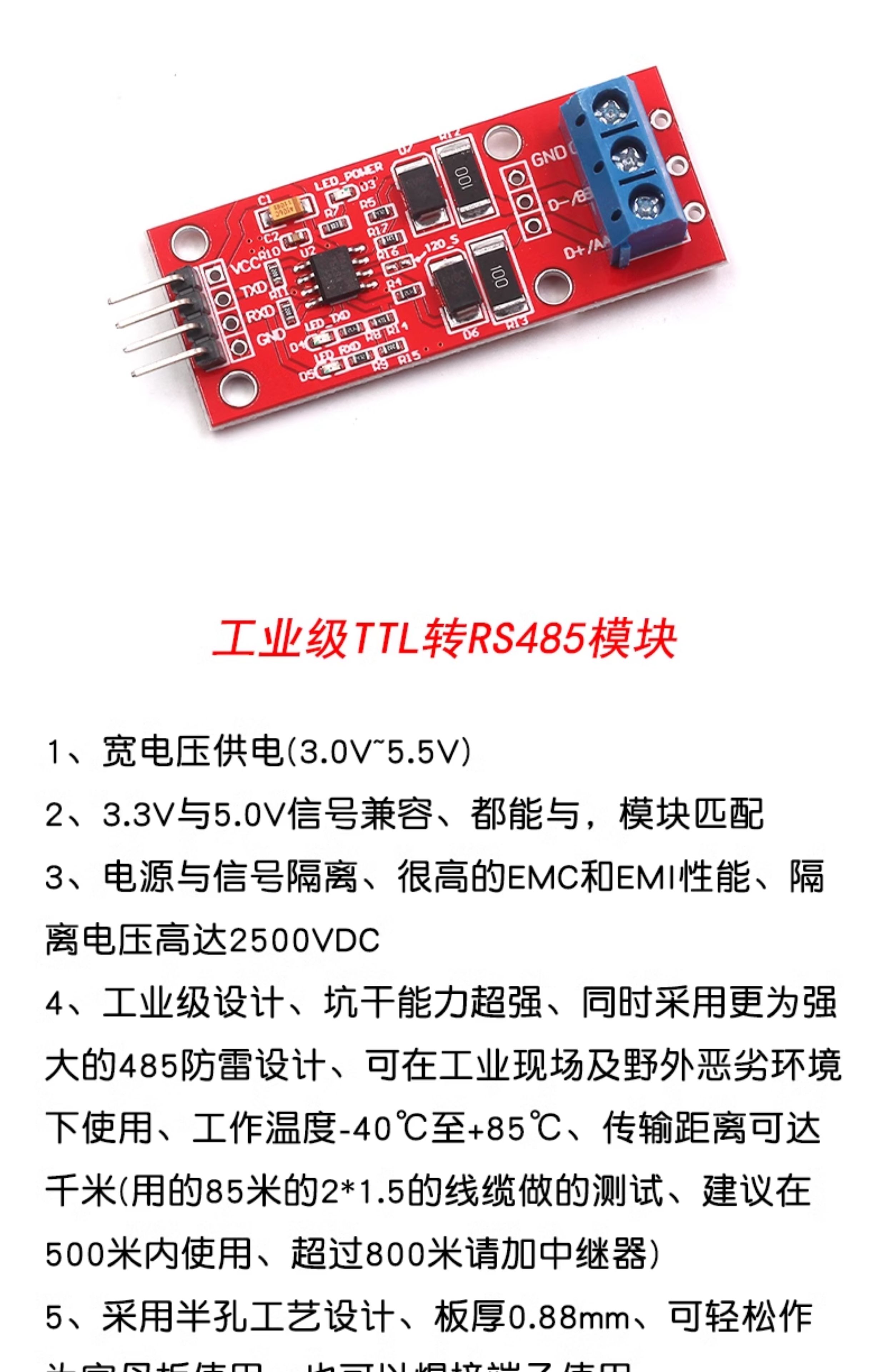 TTL转RS485模块 485转串口UART电平互转通讯自动流向控制自动双向