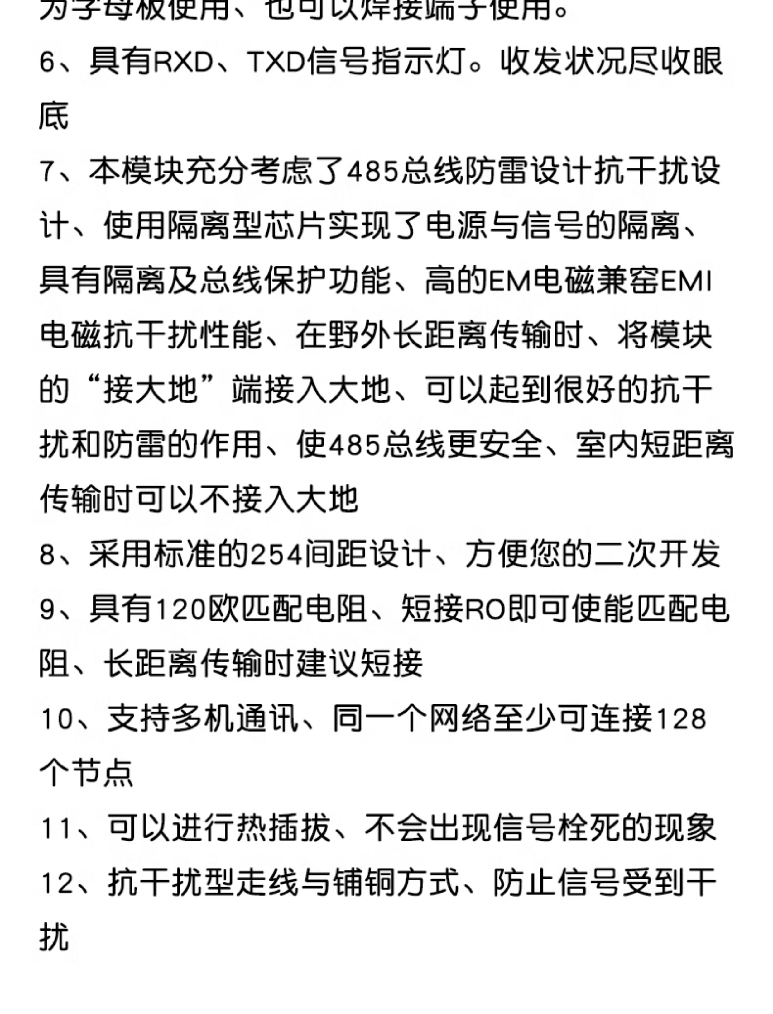 TTL转RS485模块 485转串口UART电平互转通讯自动流向控制自动双向