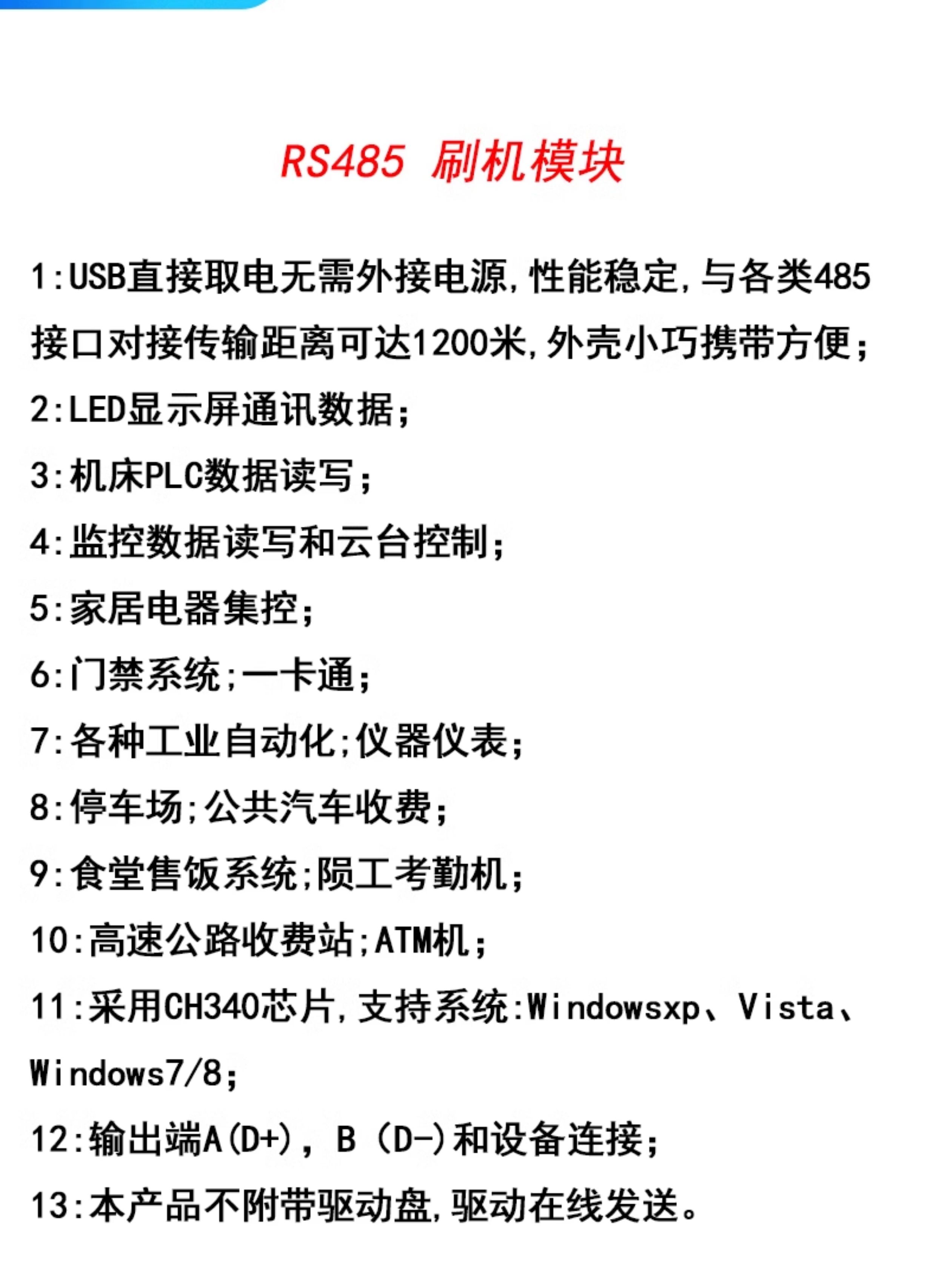 TTL转RS485模块 485转串口UART电平互转通讯自动流向控制自动双向