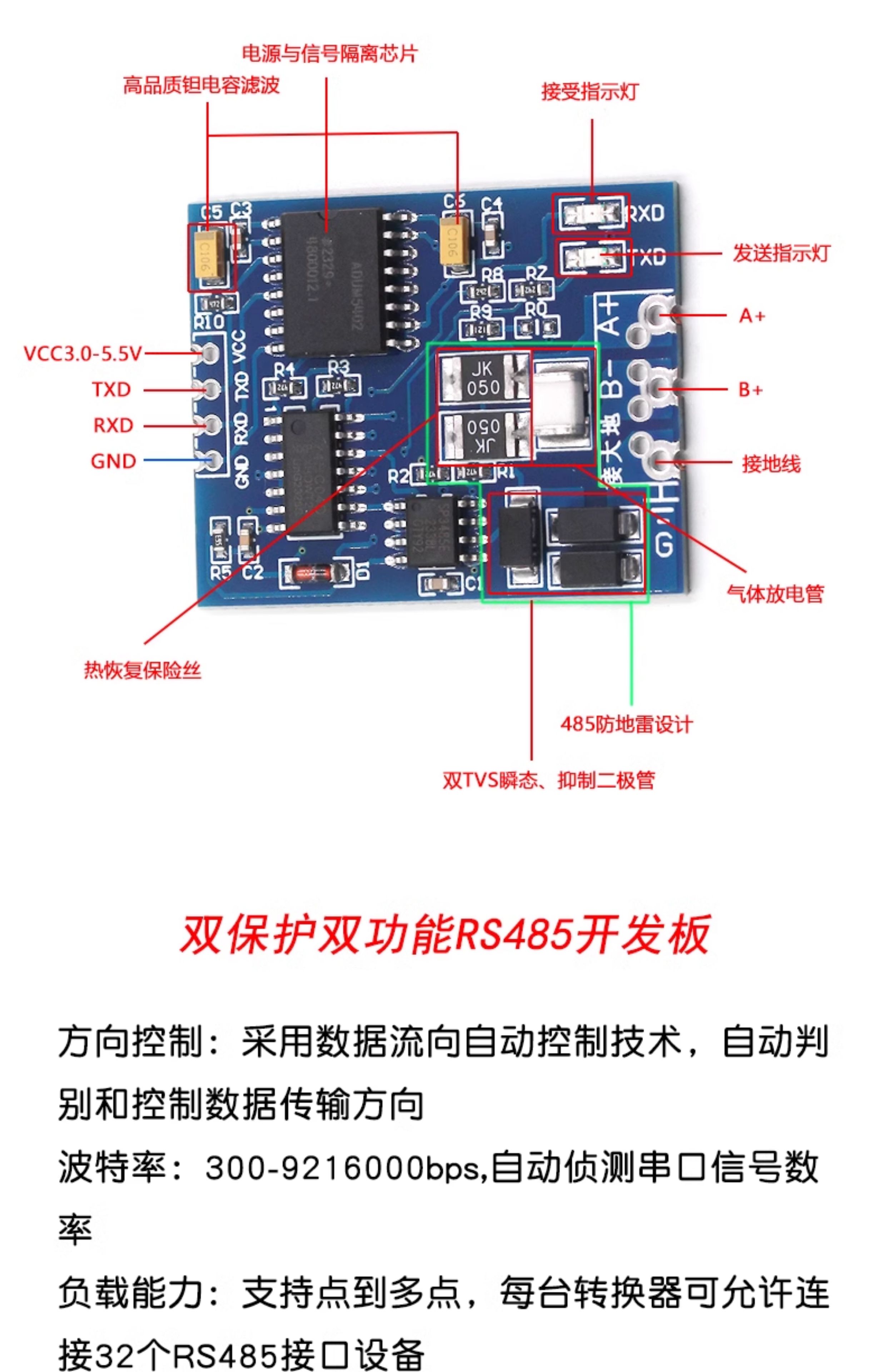 TTL转RS485模块 485转串口UART电平互转通讯自动流向控制自动双向