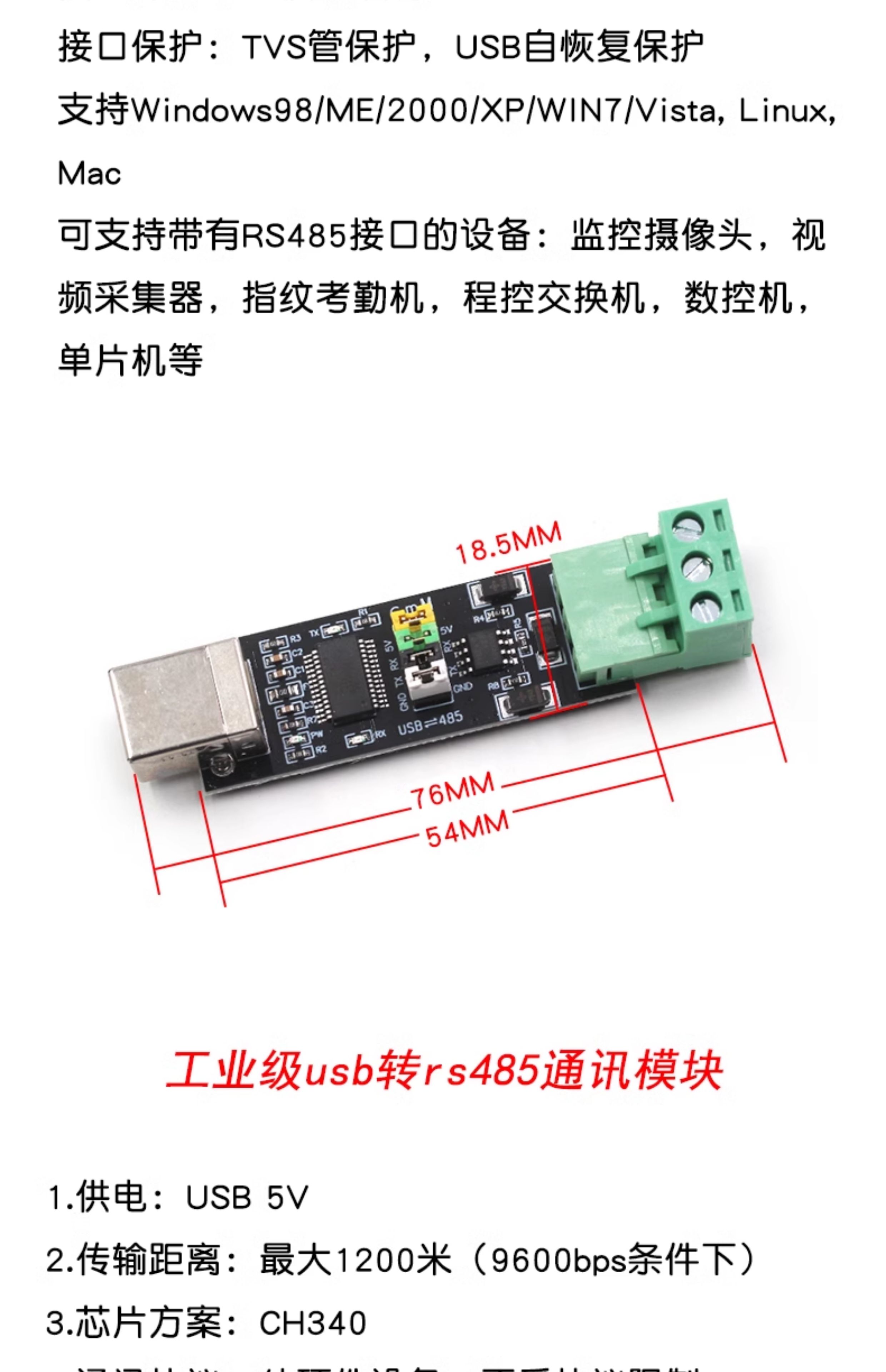 TTL转RS485模块 485转串口UART电平互转通讯自动流向控制自动双向