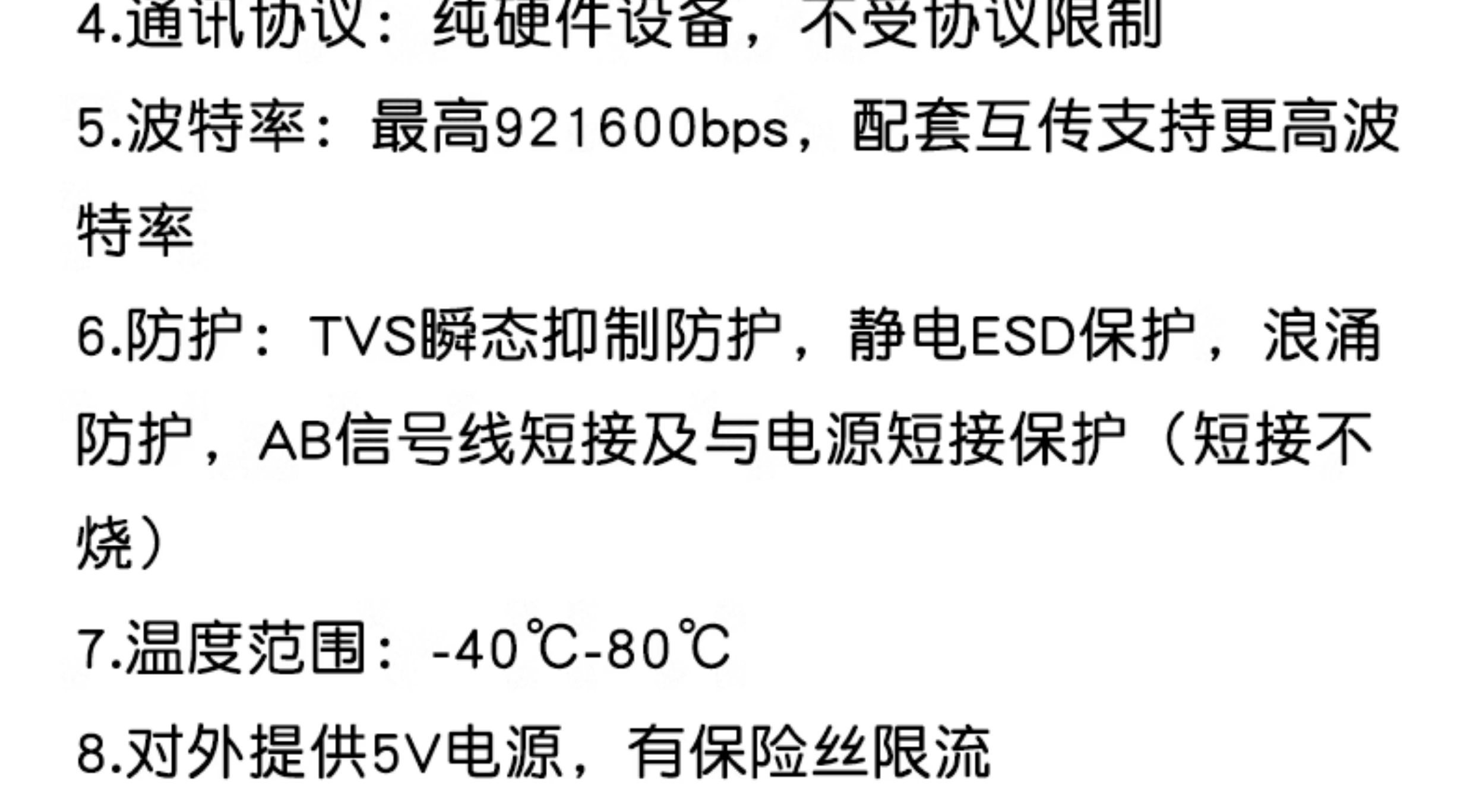 TTL转RS485模块 485转串口UART电平互转通讯自动流向控制自动双向